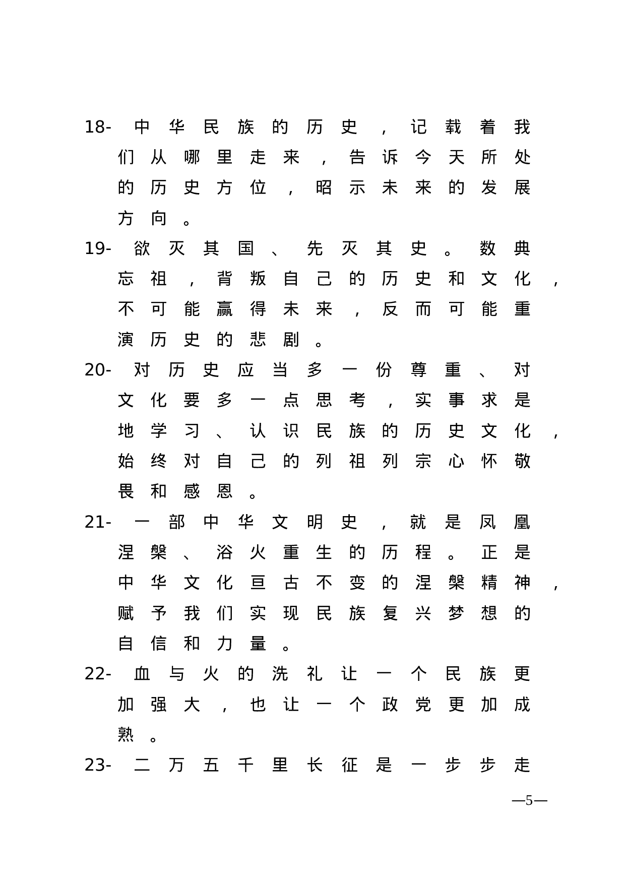 【谈文化建设】.docx 第5页