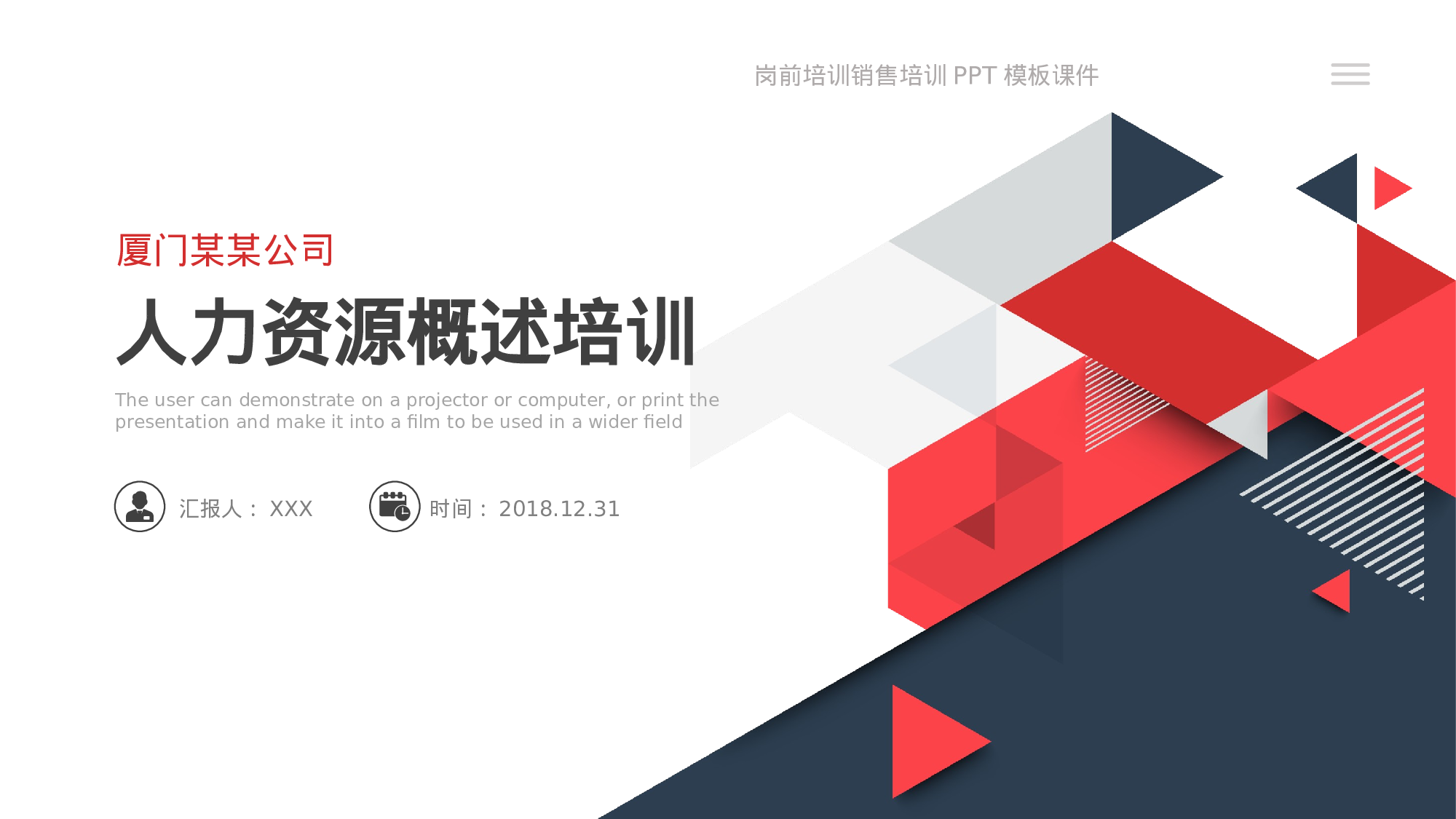 总结汇报220202.pptx 第1页