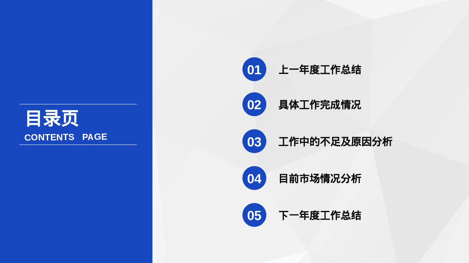 总结汇报8983.pptx 第2页