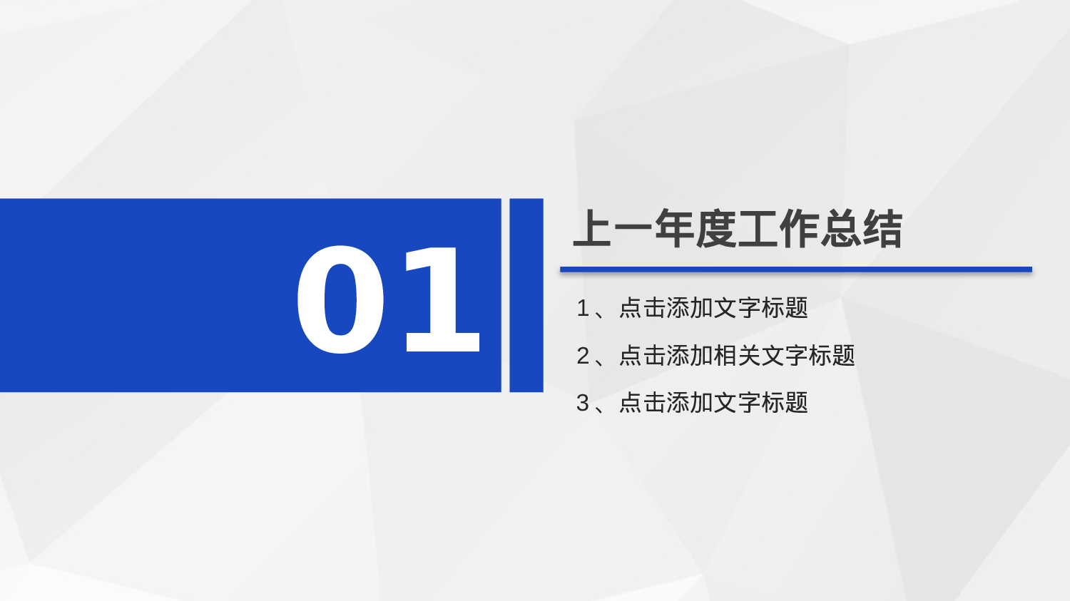 总结汇报8983.pptx 第3页