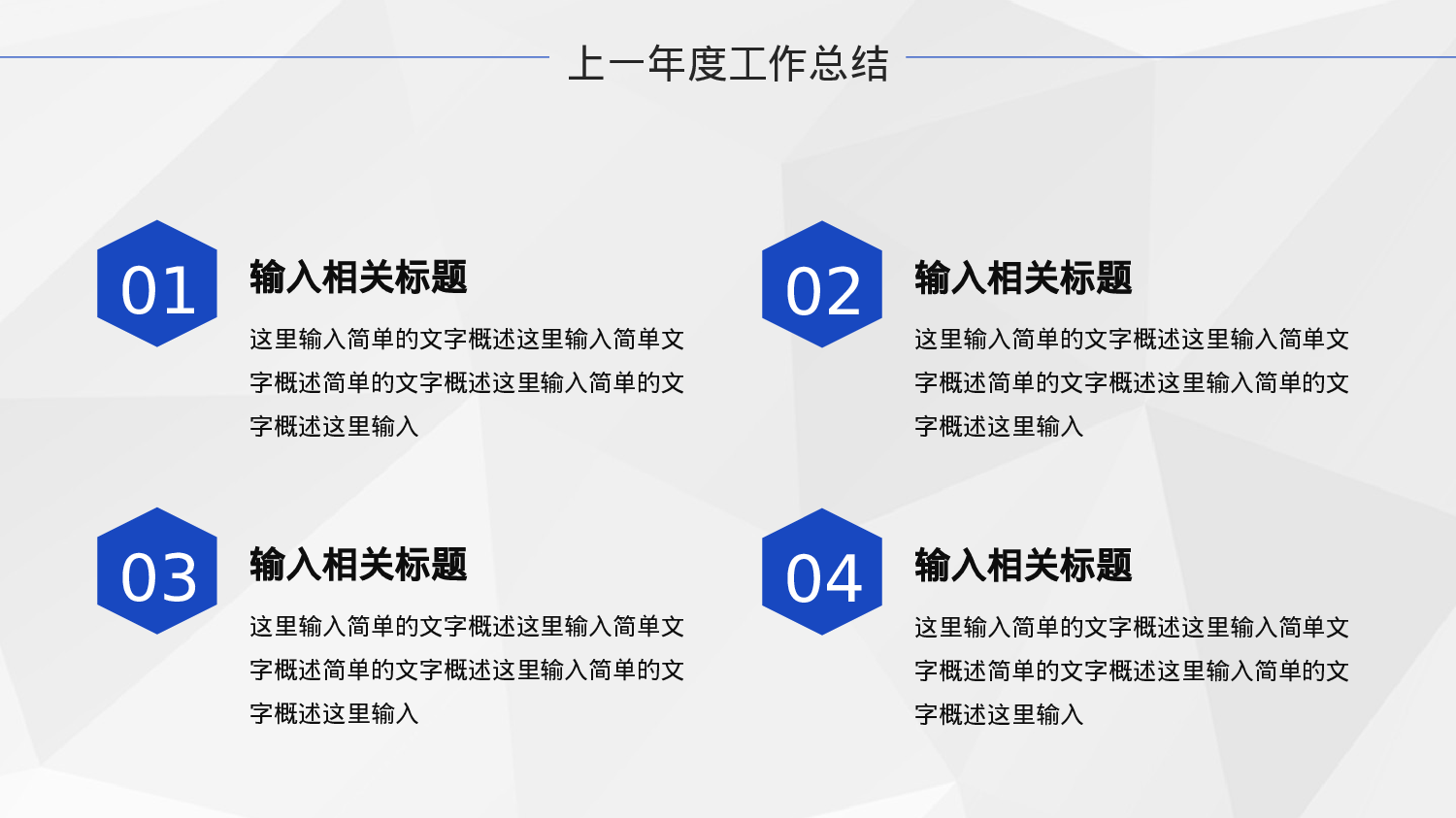 总结汇报8983.pptx 第6页