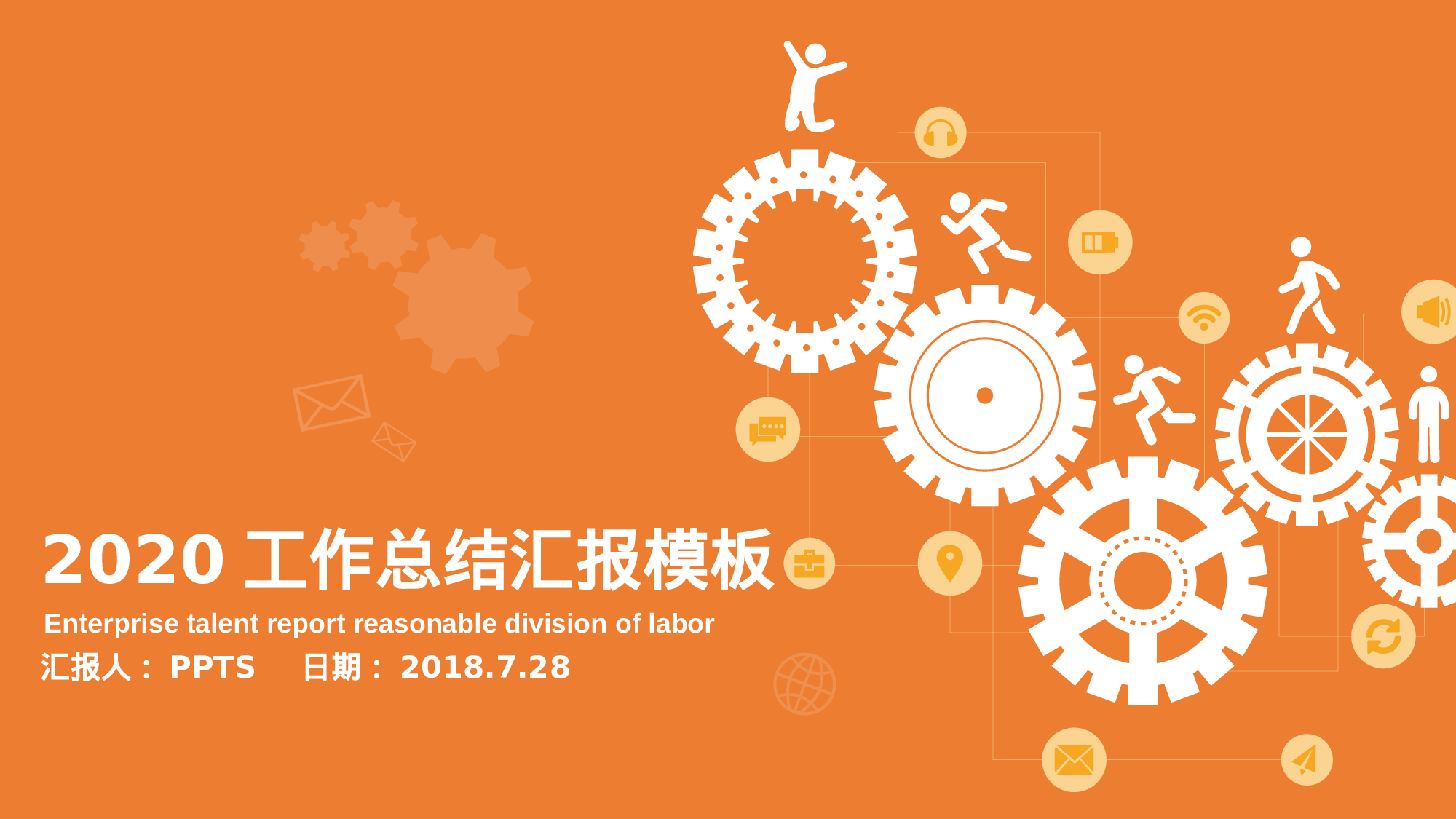 总结汇报10395.pptx 第1页