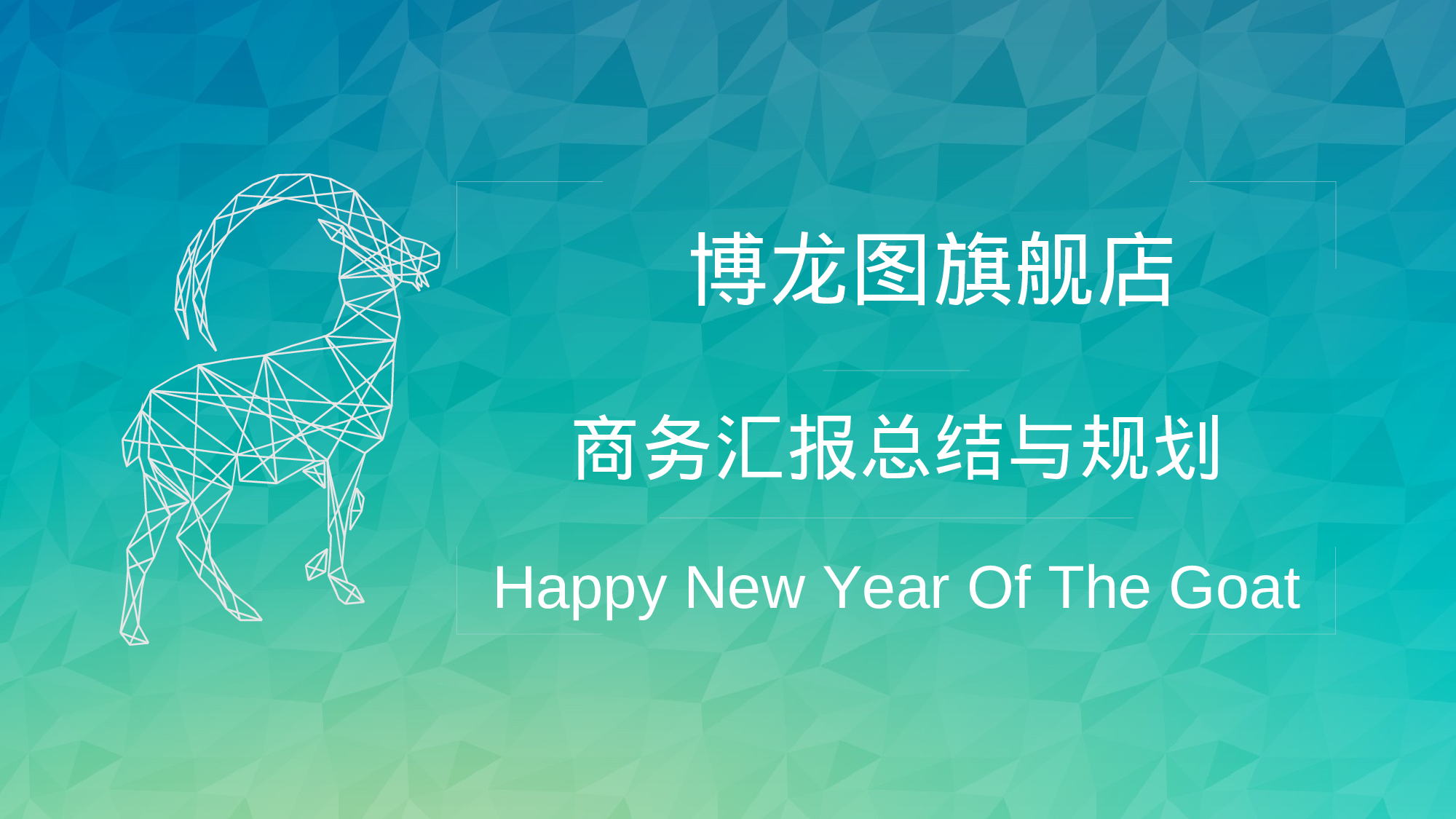 总结汇报45.ppt 第1页