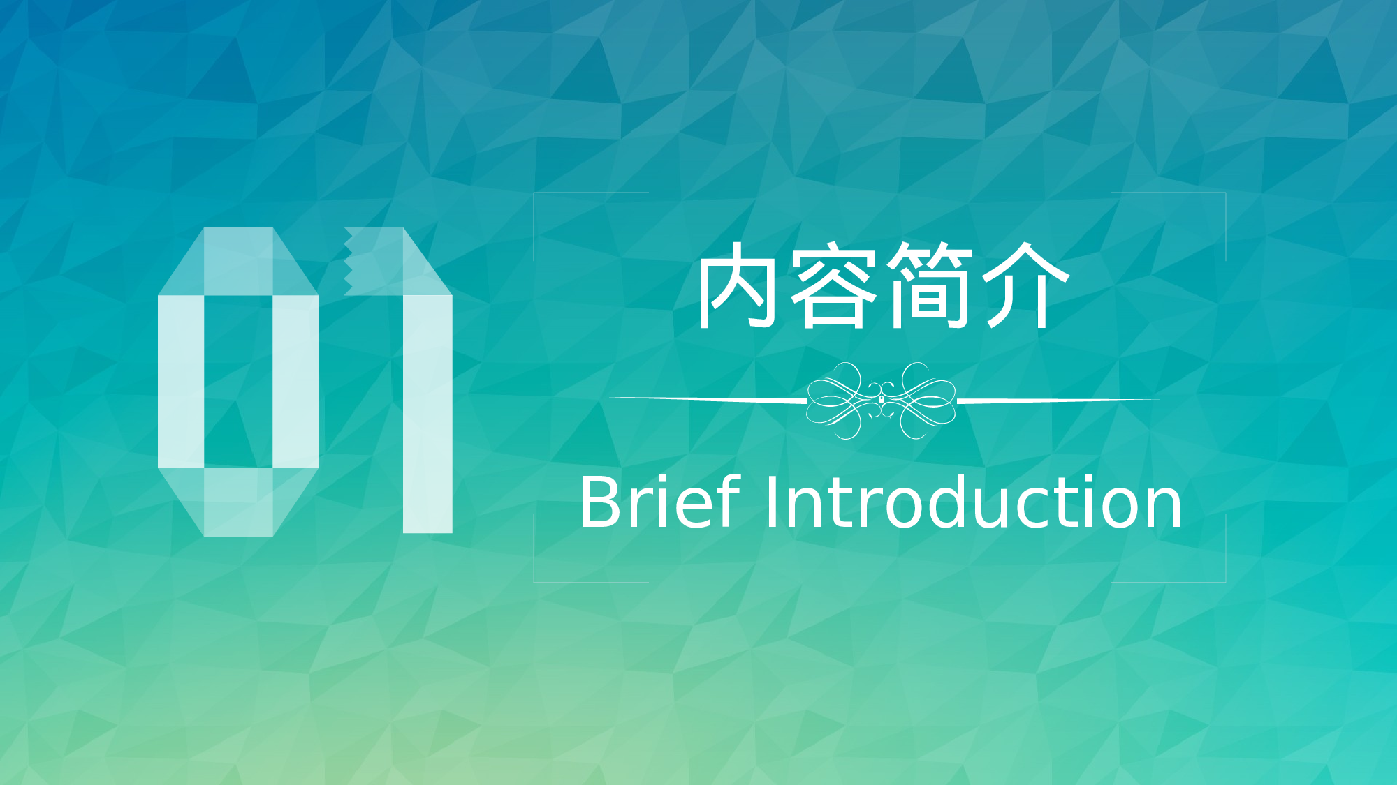 总结汇报45.ppt 第3页