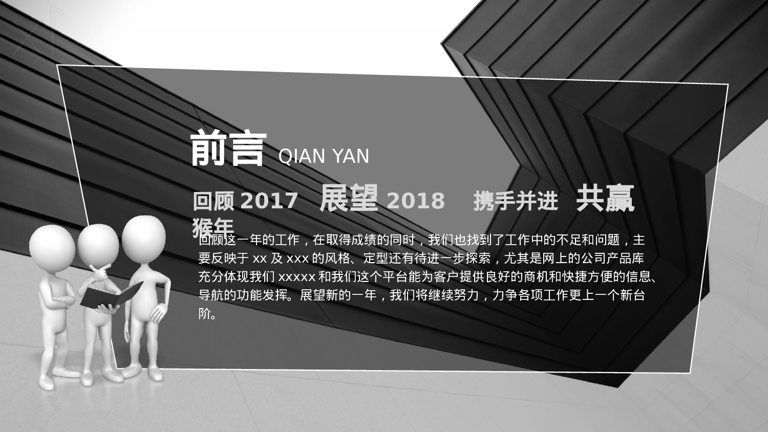 总结汇报4945.pptx 第2页