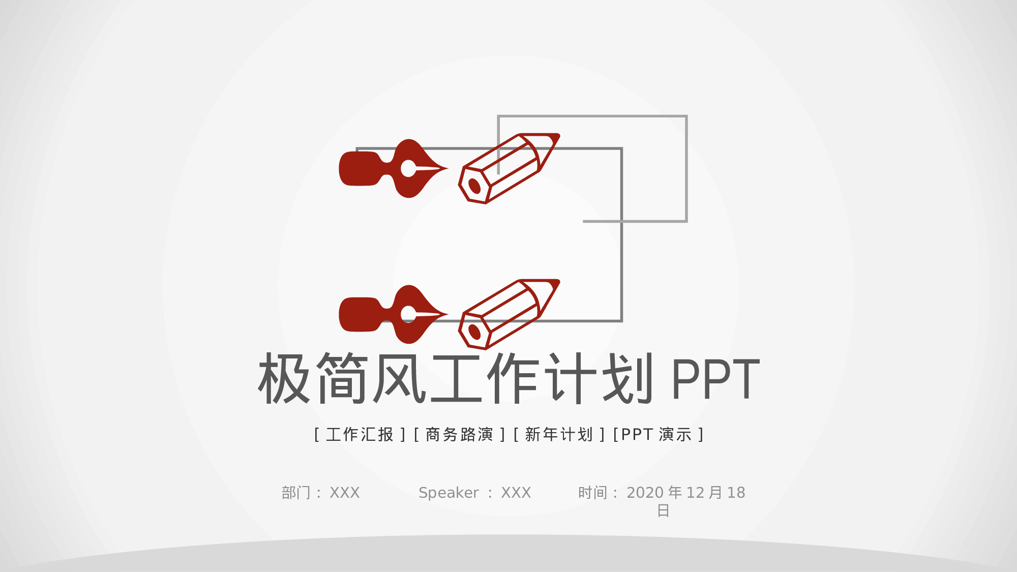 总结汇报3935.pptx 第1页