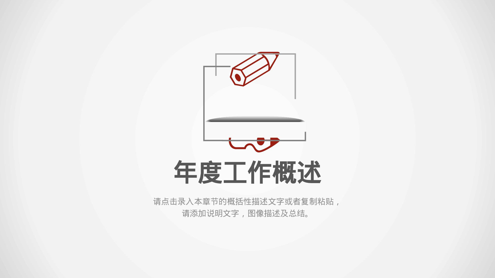 总结汇报3935.pptx 第4页