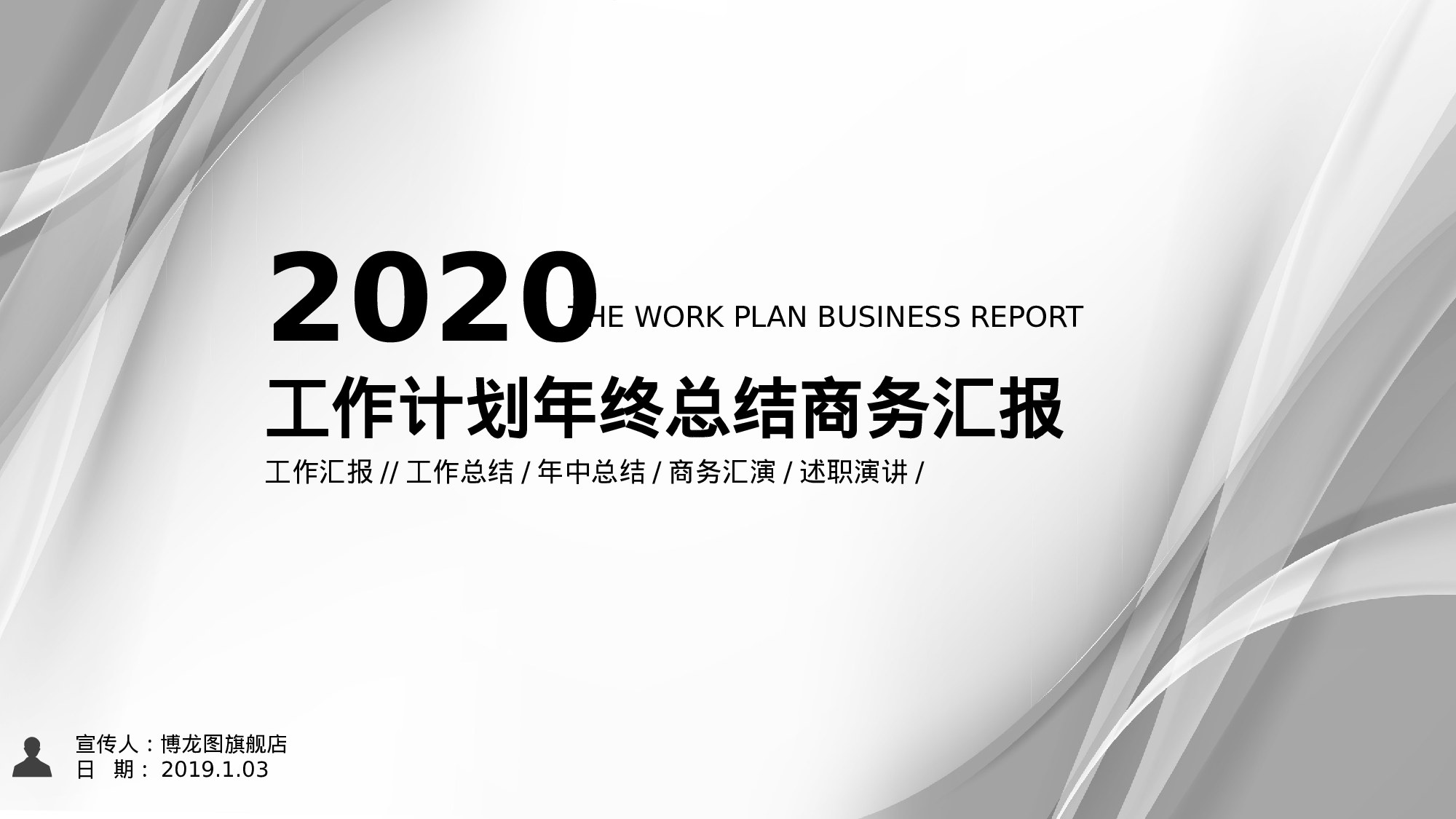 总结汇报182167.pptx 第1页