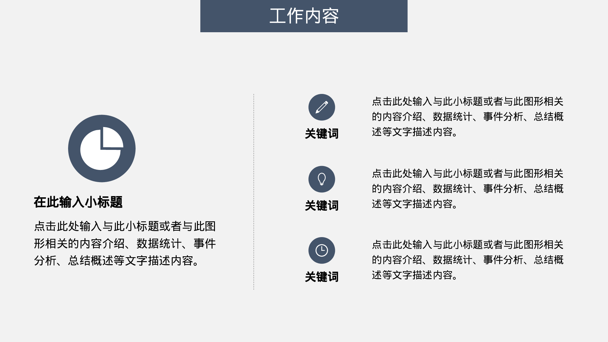 总结汇报182167.pptx 第4页