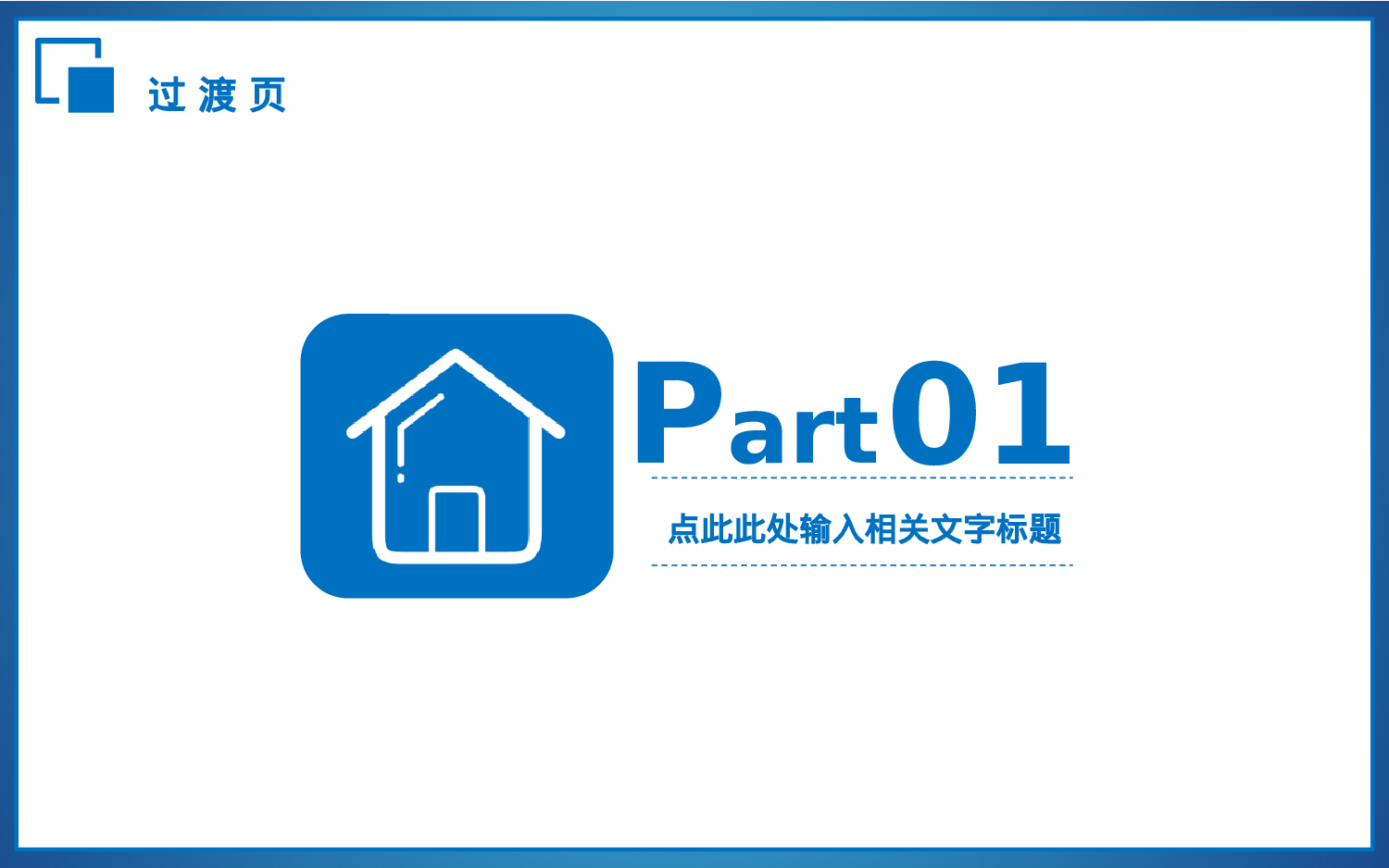 总结汇报9084.pptx 第3页