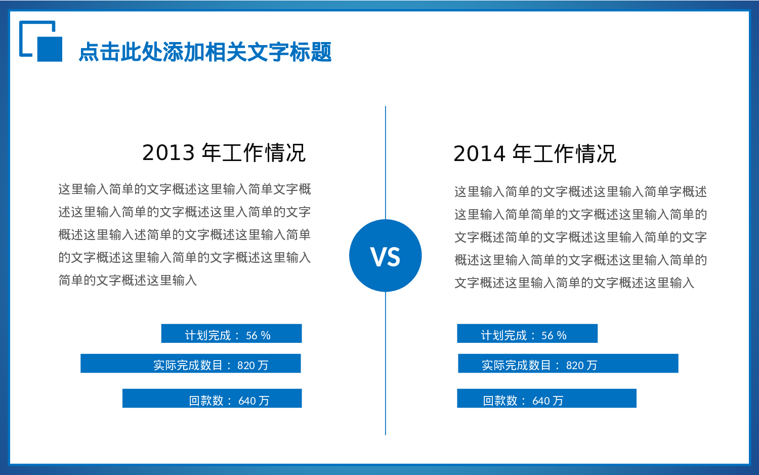 总结汇报9084.pptx 第5页