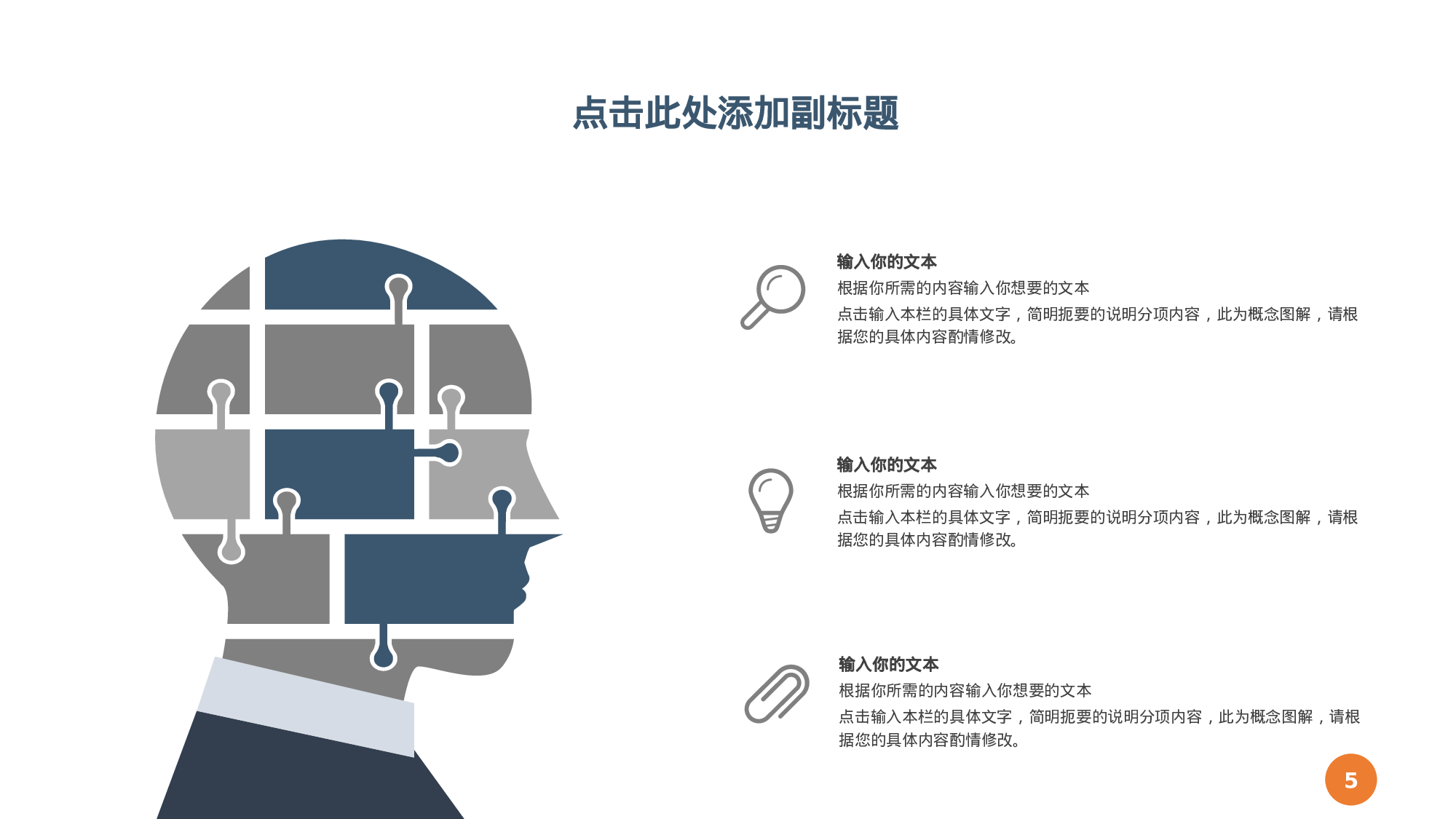 总结汇报188172.pptx 第5页