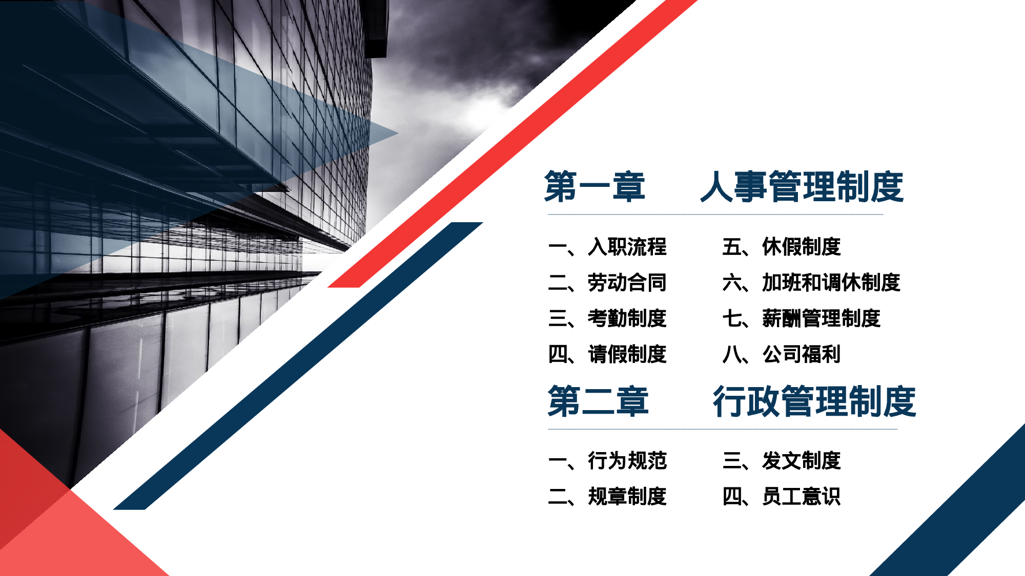 总结汇报215197.pptx 第2页