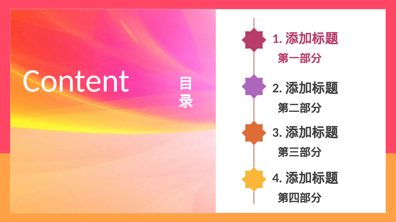 总结汇报121111.pptx 第2页