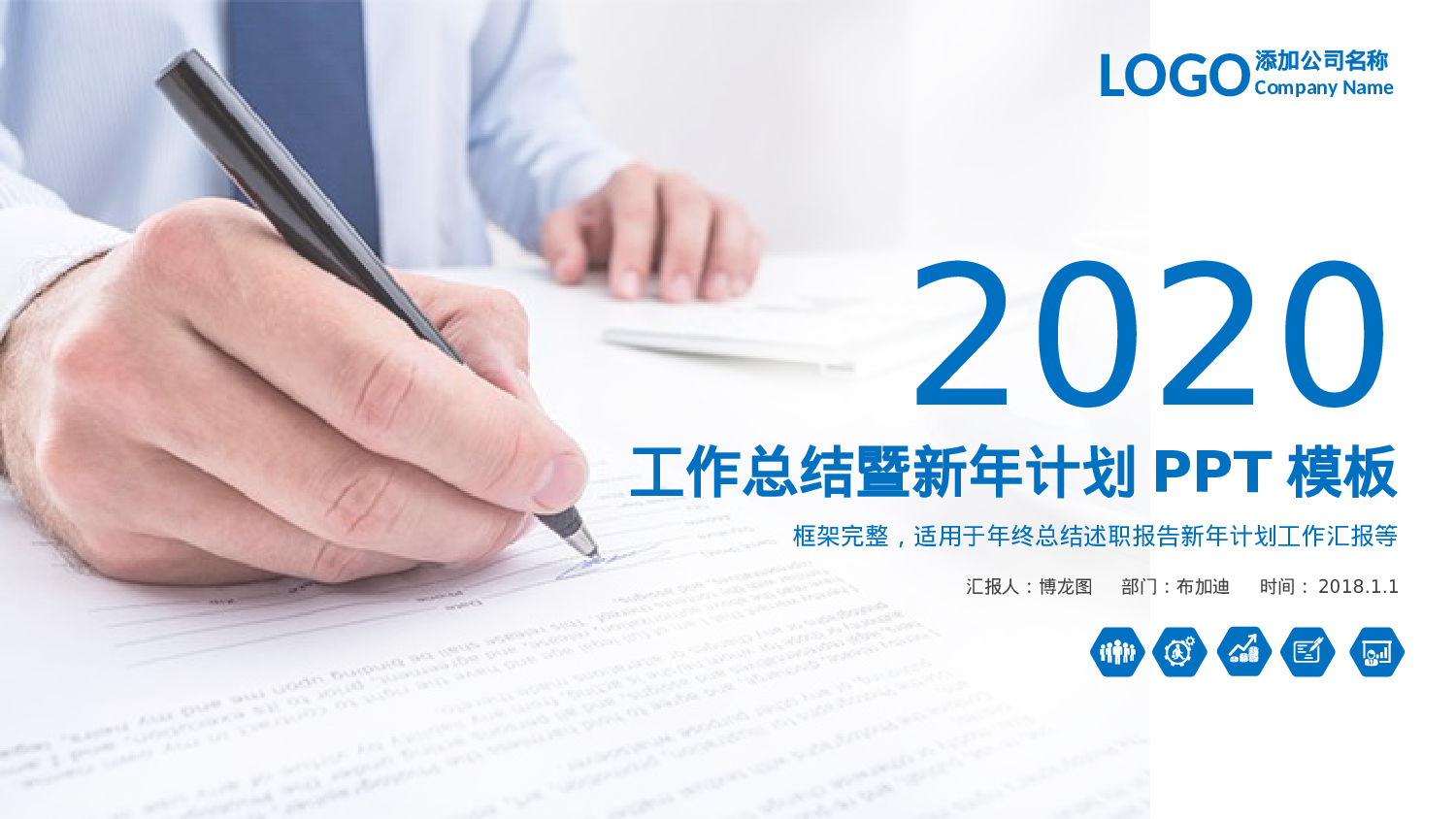 总结汇报160148.pptx 第1页