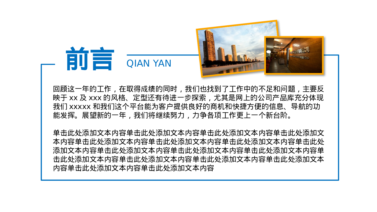 总结汇报160148.pptx 第2页