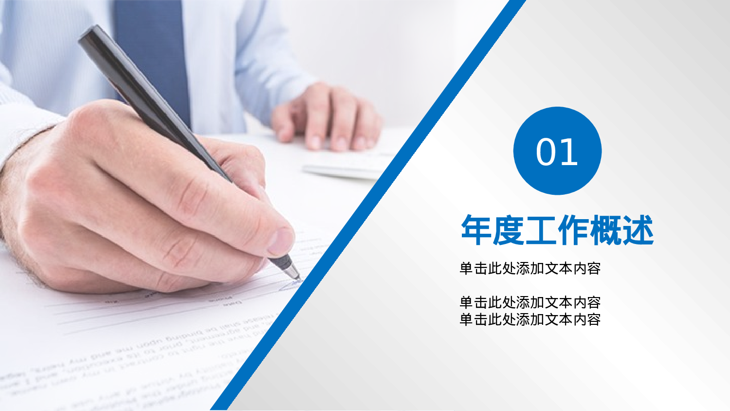 总结汇报160148.pptx 第4页