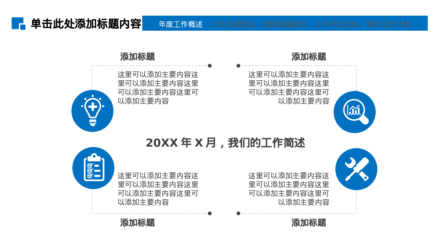 总结汇报160148.pptx 第5页