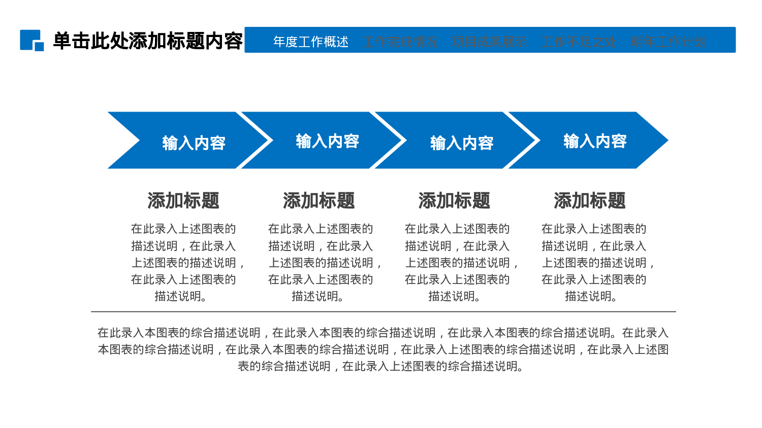 总结汇报160148.pptx 第6页