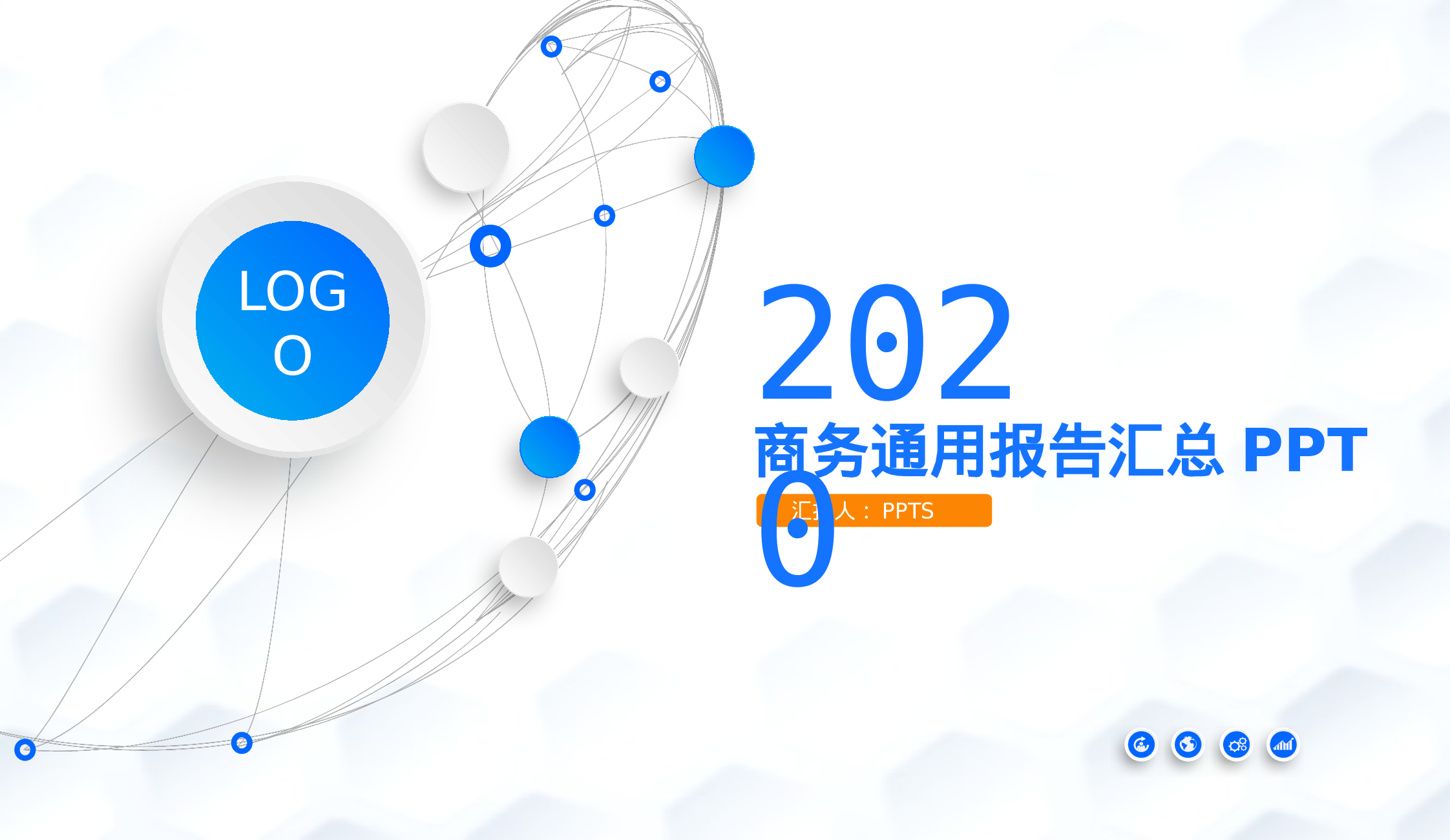 总结汇报6559.pptx 第1页