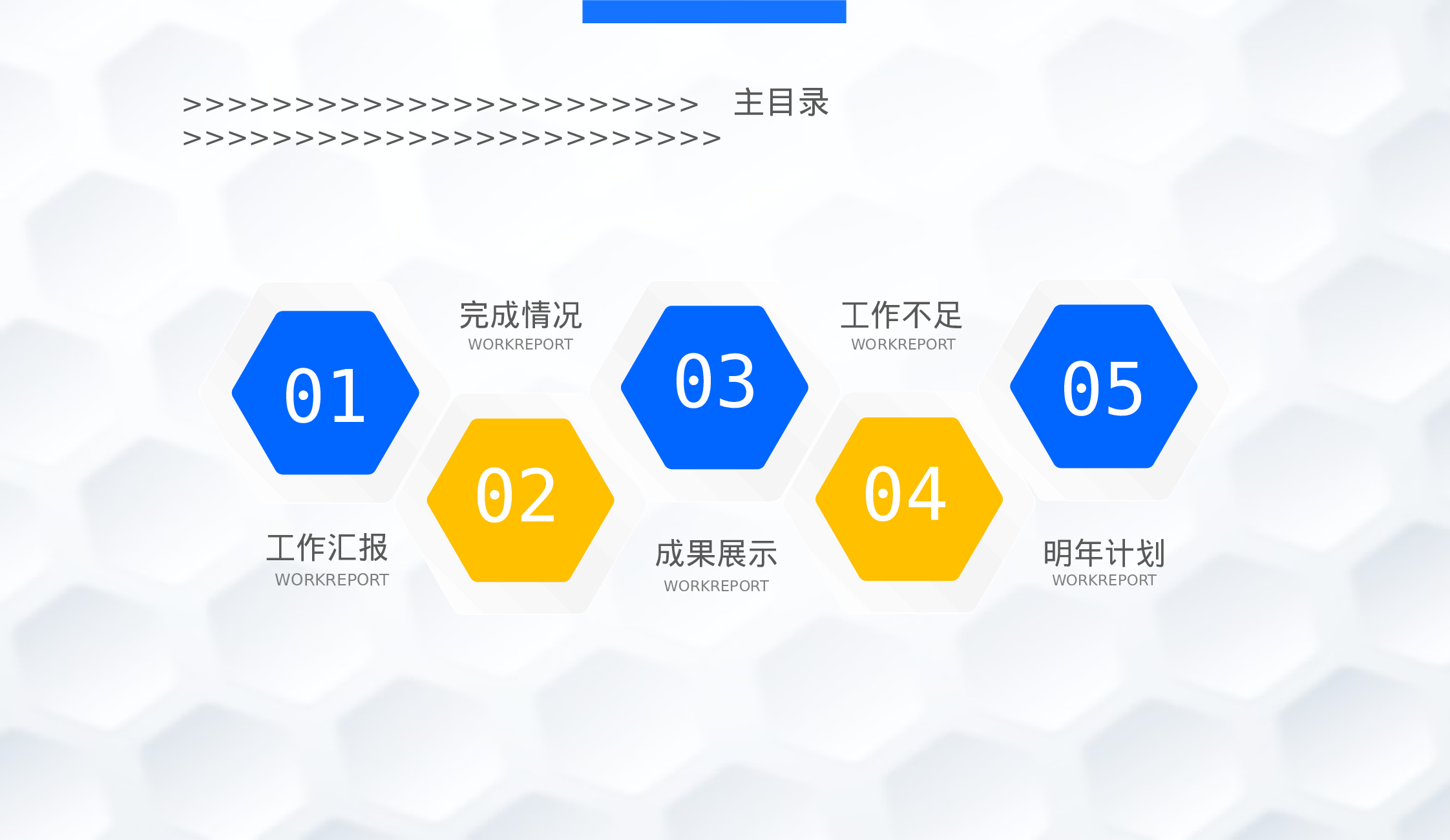 总结汇报6559.pptx 第2页