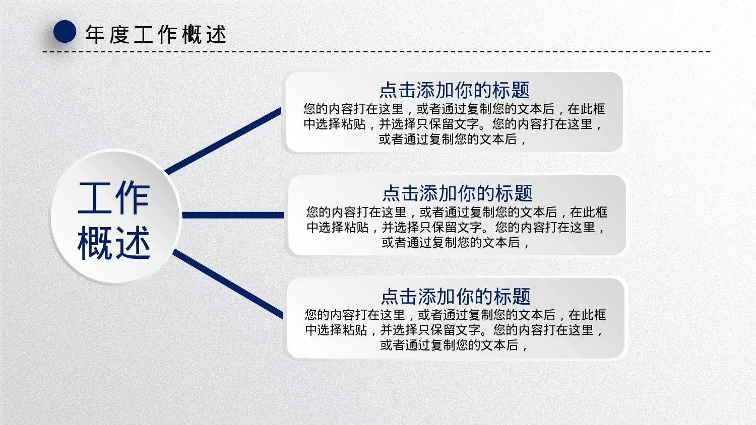 总结汇报6054.pptx 第4页