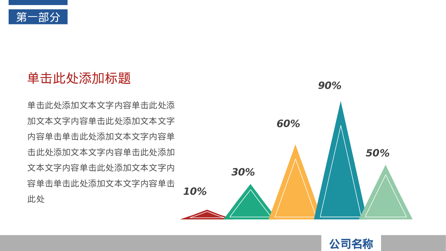 总结汇报110102.pptx 第4页