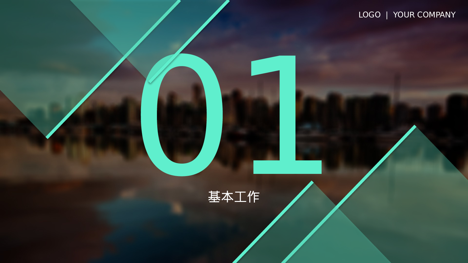 总结汇报6357.pptx 第3页