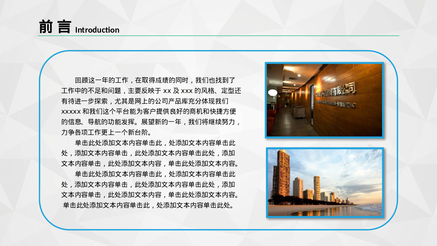 总结汇报143131.pptx 第2页