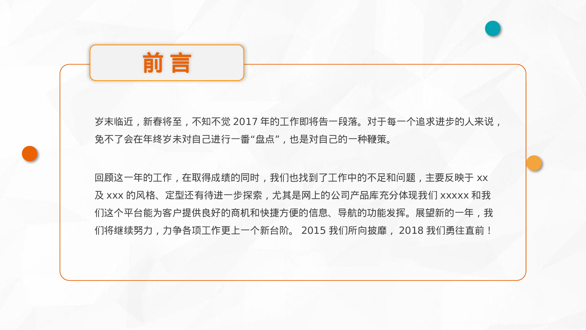 总结汇报213195.pptx 第2页