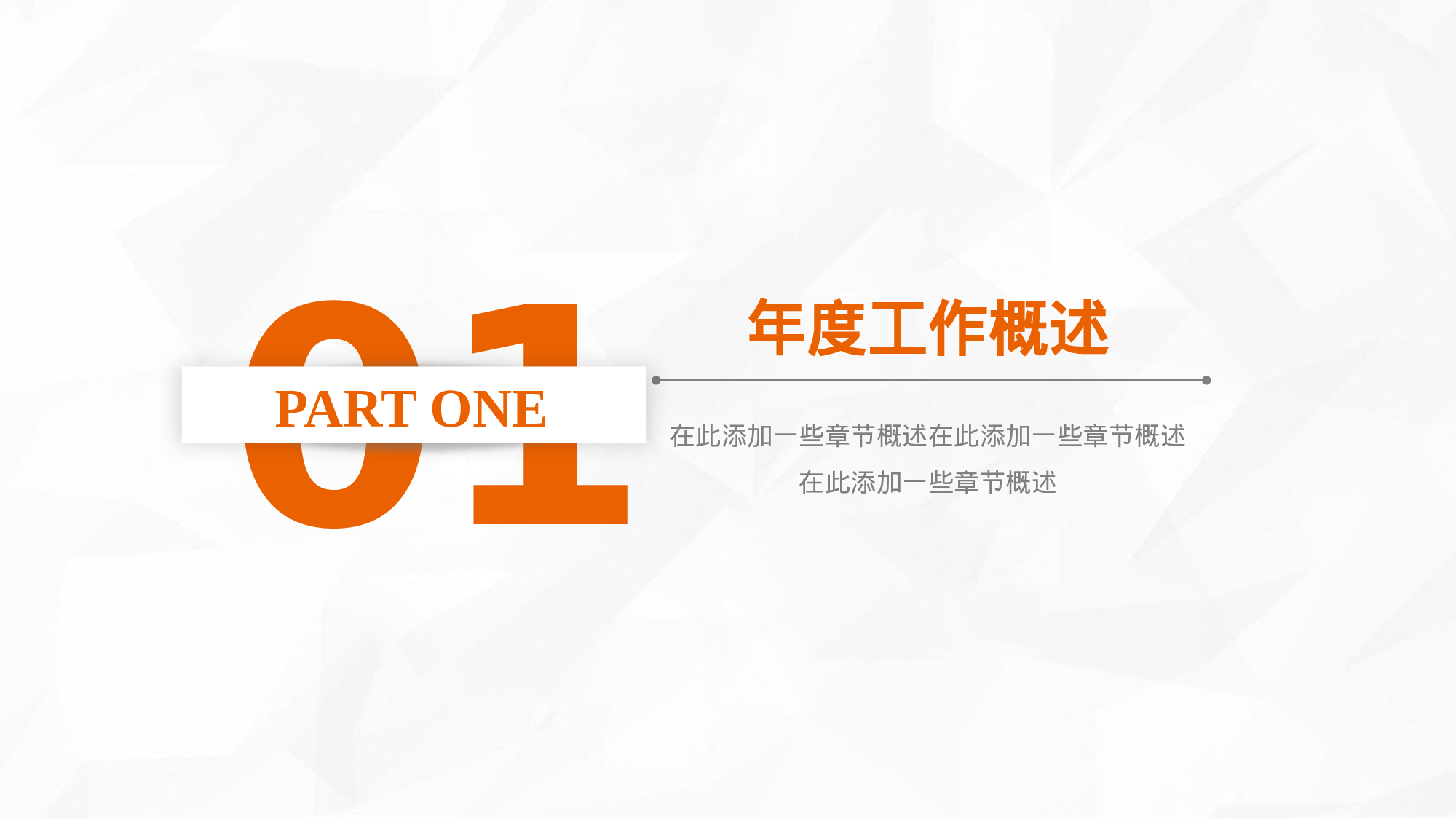 总结汇报213195.pptx 第4页