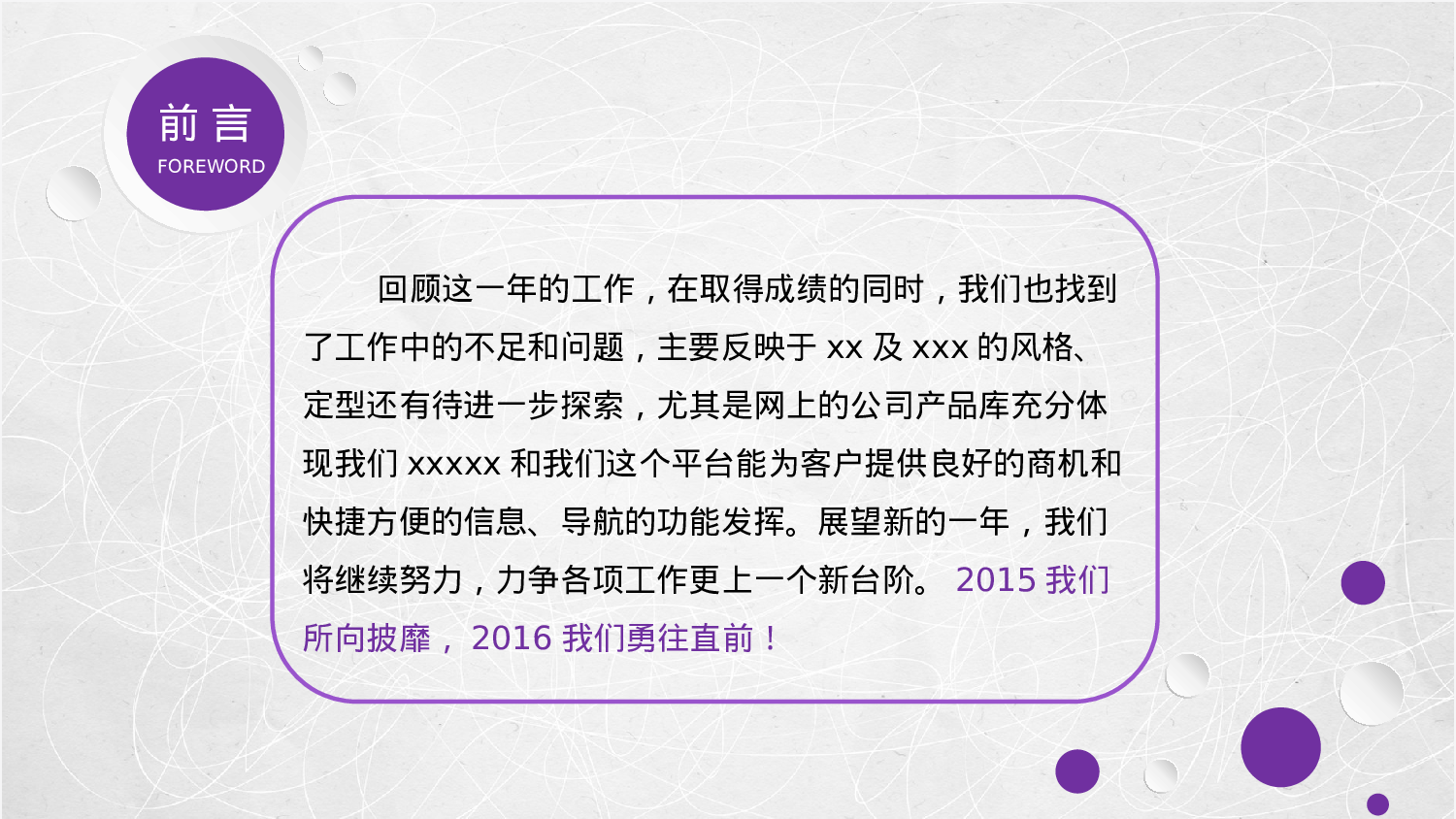 总结汇报177162.pptx 第4页