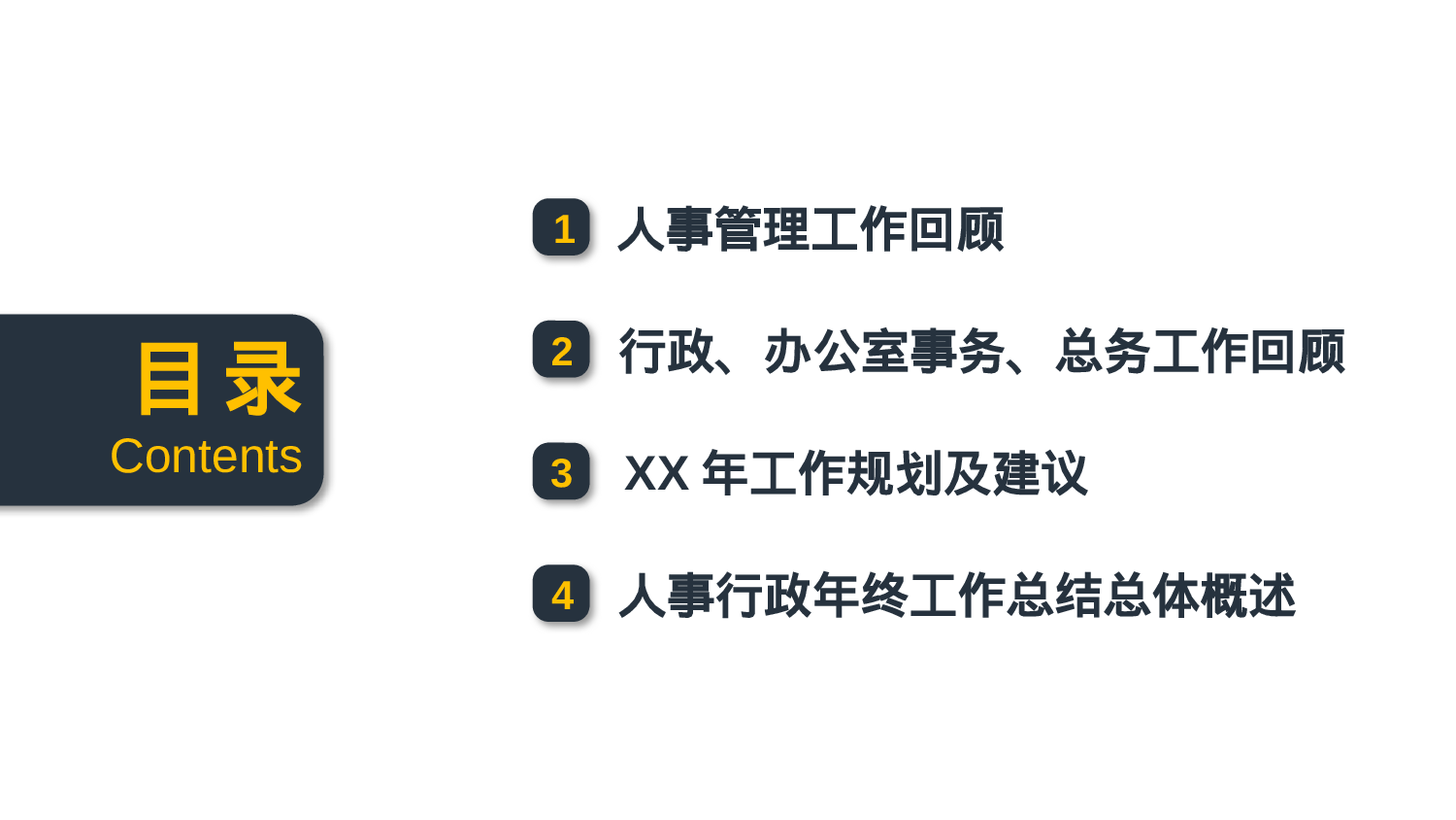 总结汇报205188.pptx 第2页