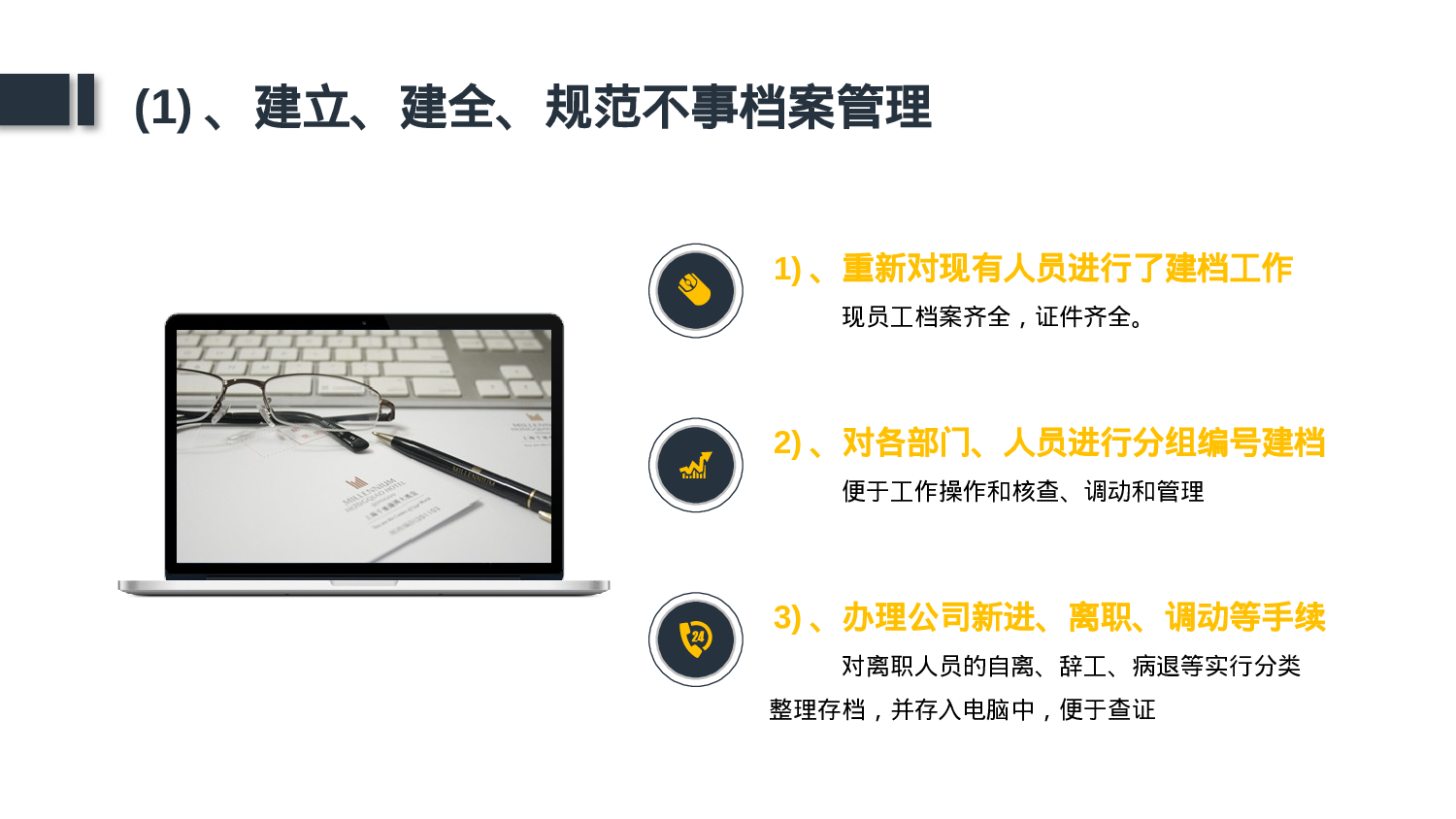 总结汇报205188.pptx 第5页