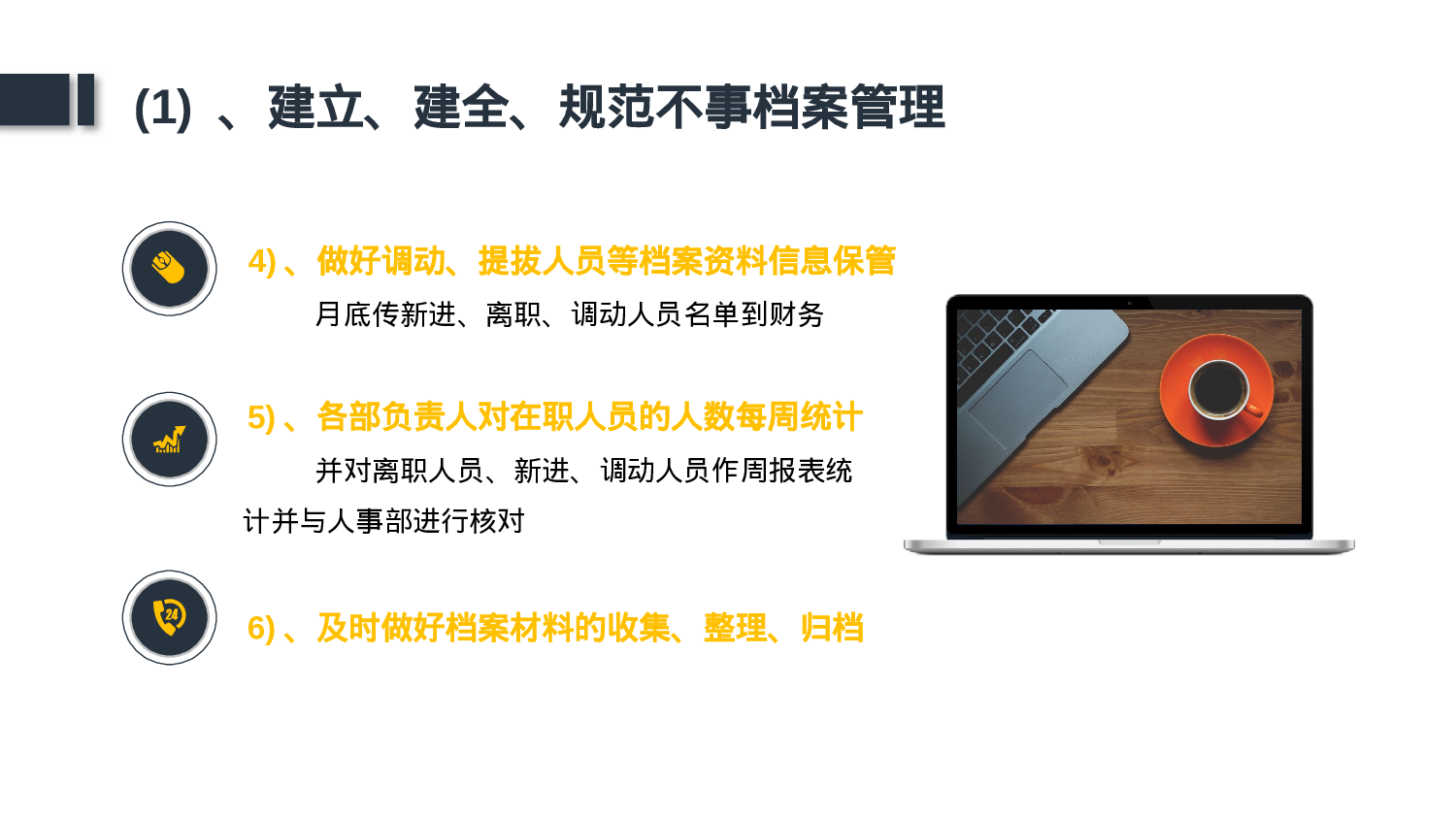 总结汇报205188.pptx 第6页