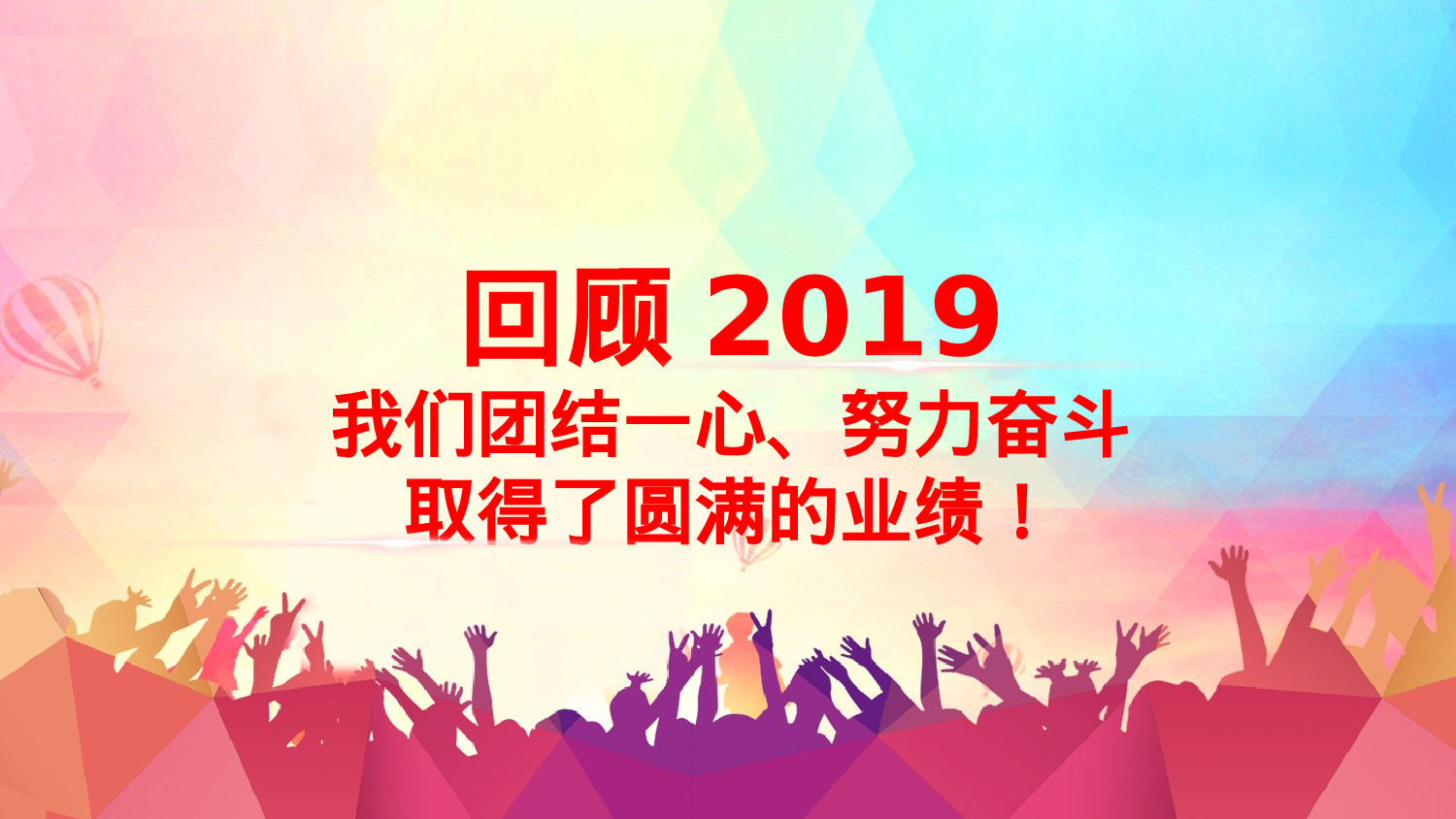 总结汇报165152.pptx 第1页