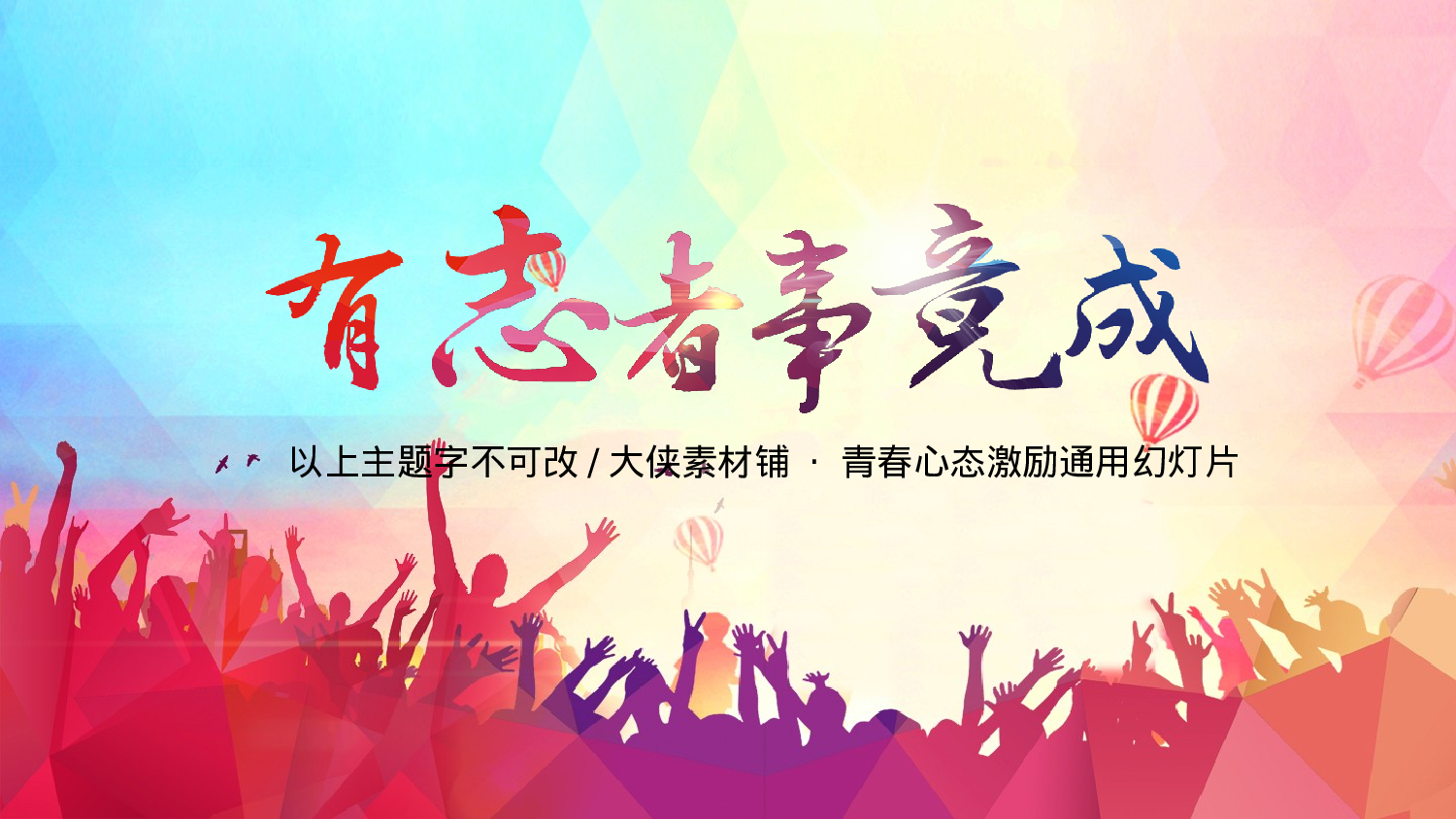 总结汇报165152.pptx 第3页