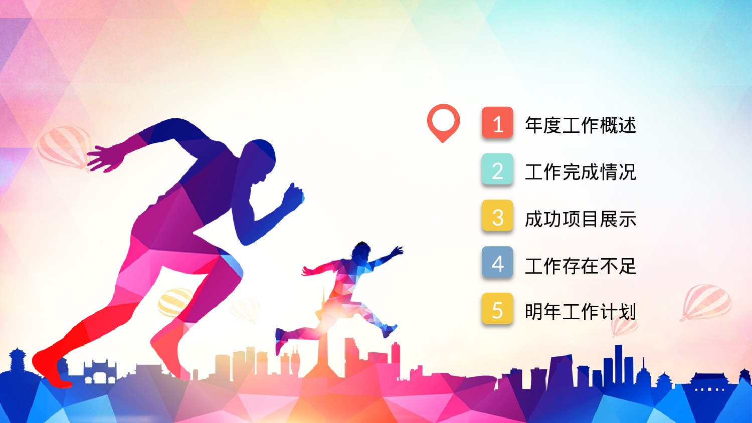 总结汇报165152.pptx 第4页