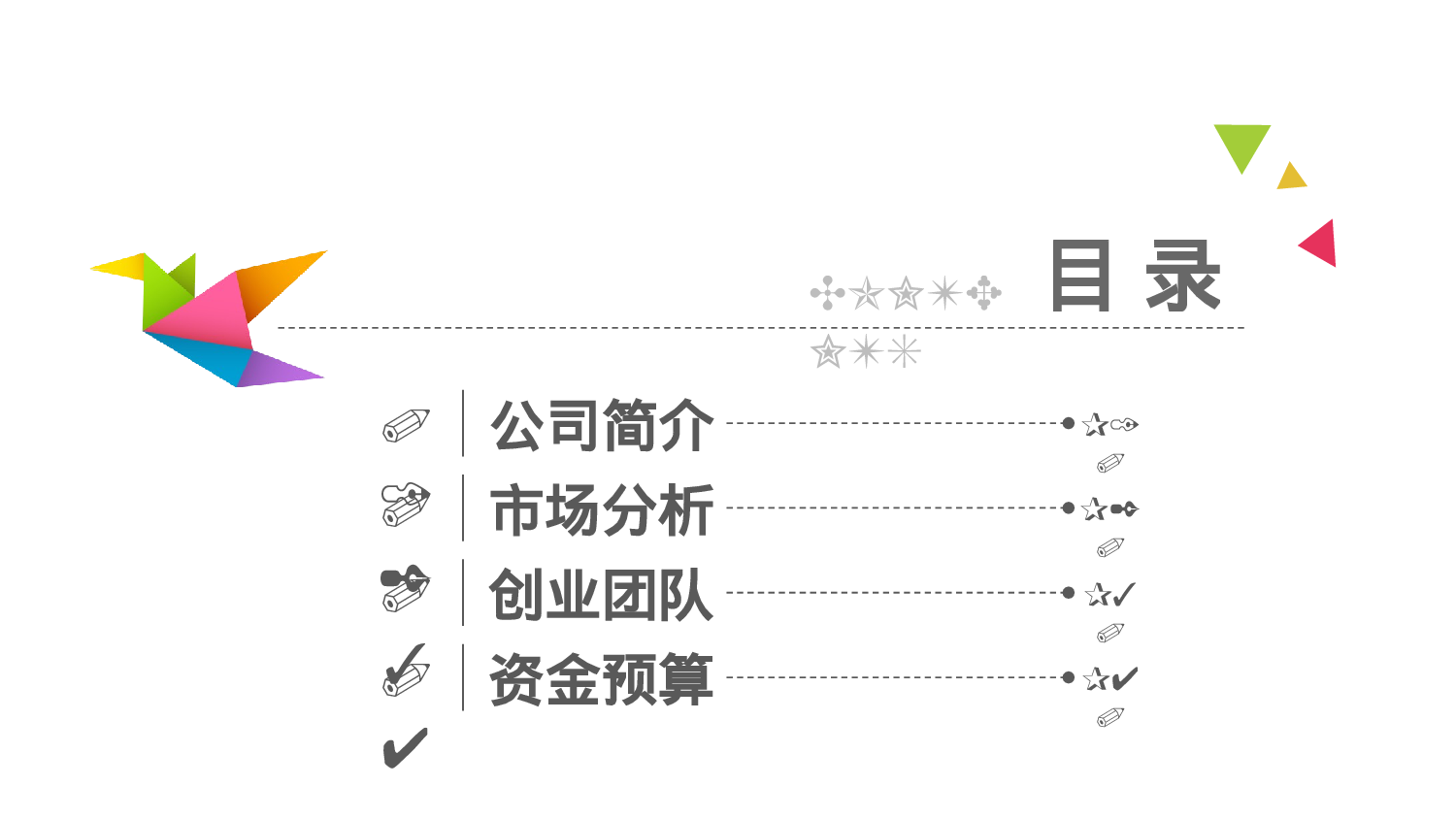 总结汇报7367.pptx 第3页