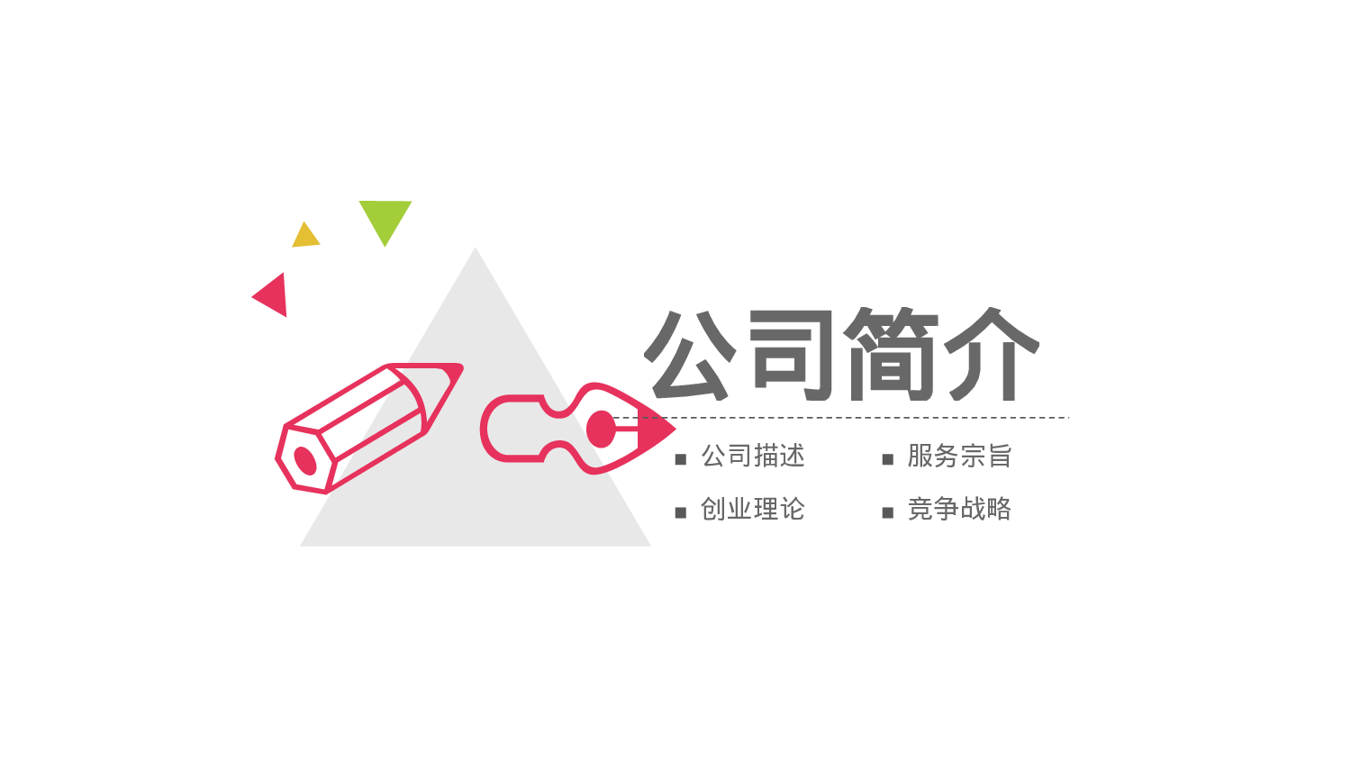 总结汇报7367.pptx 第4页