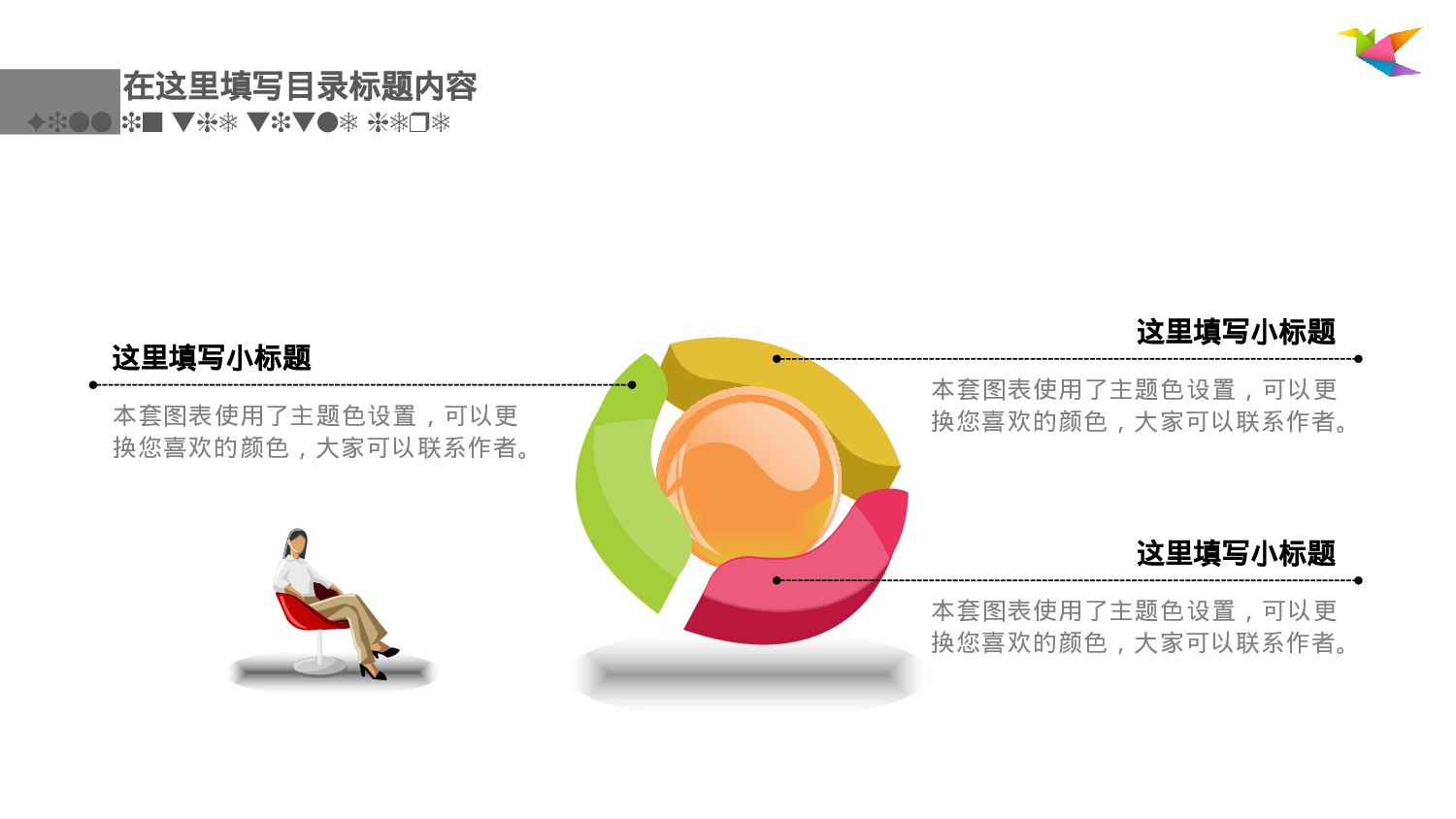 总结汇报7367.pptx 第5页