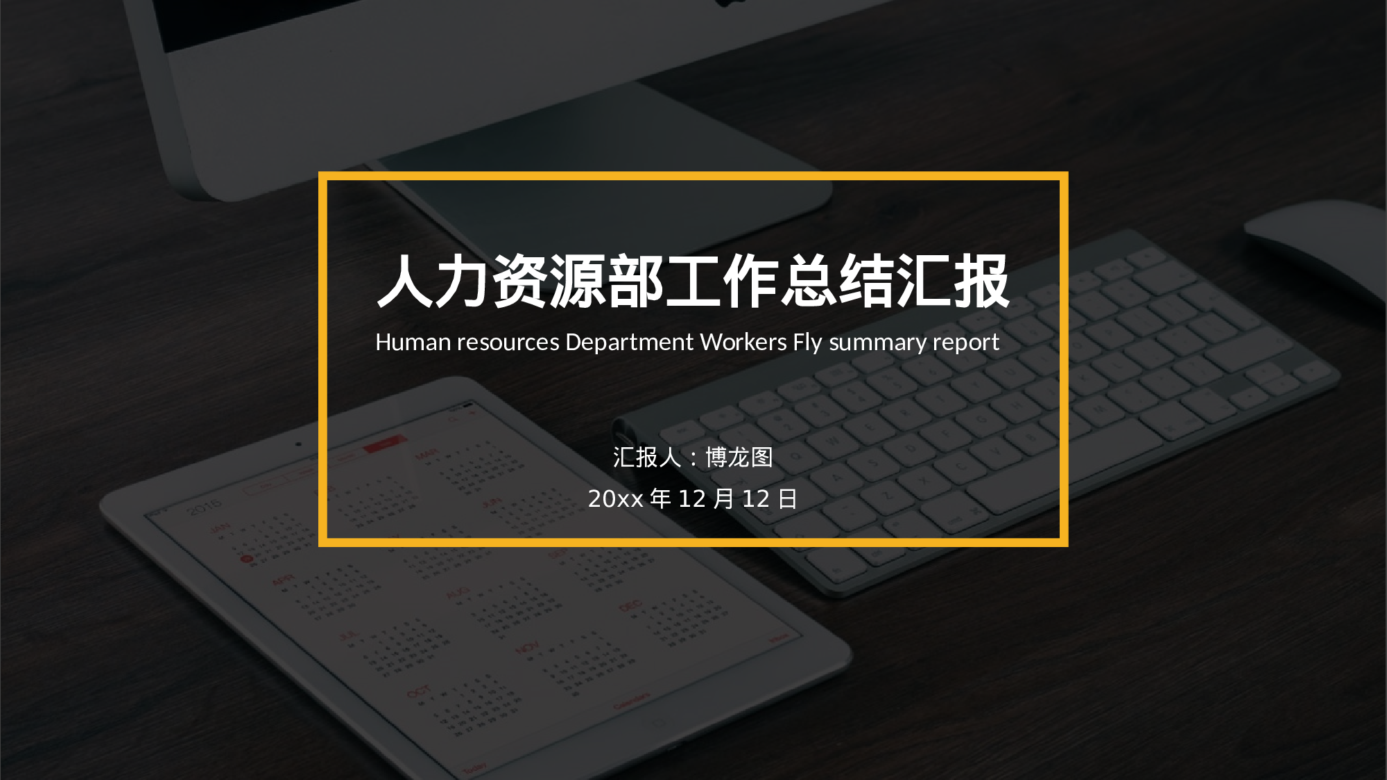 总结汇报234214.pptx 第1页