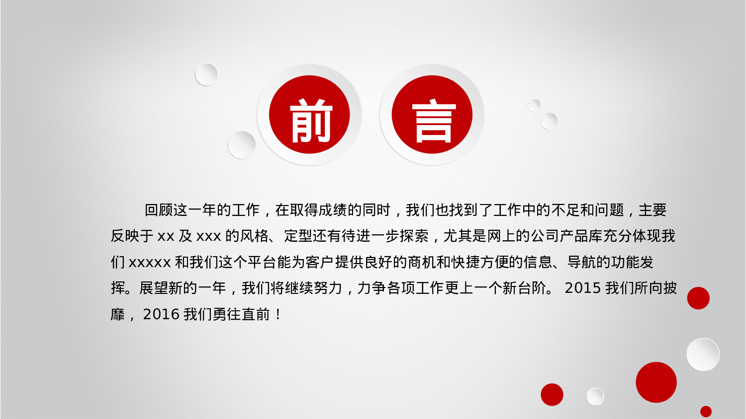 总结汇报5046.pptx 第2页