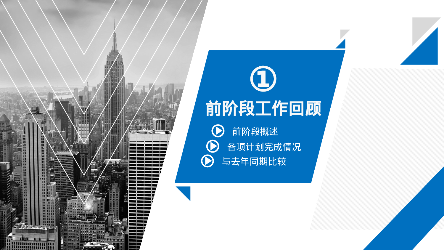 总结汇报134123.pptx 第4页