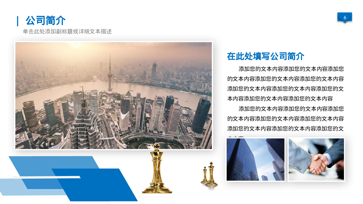 总结汇报134123.pptx 第6页