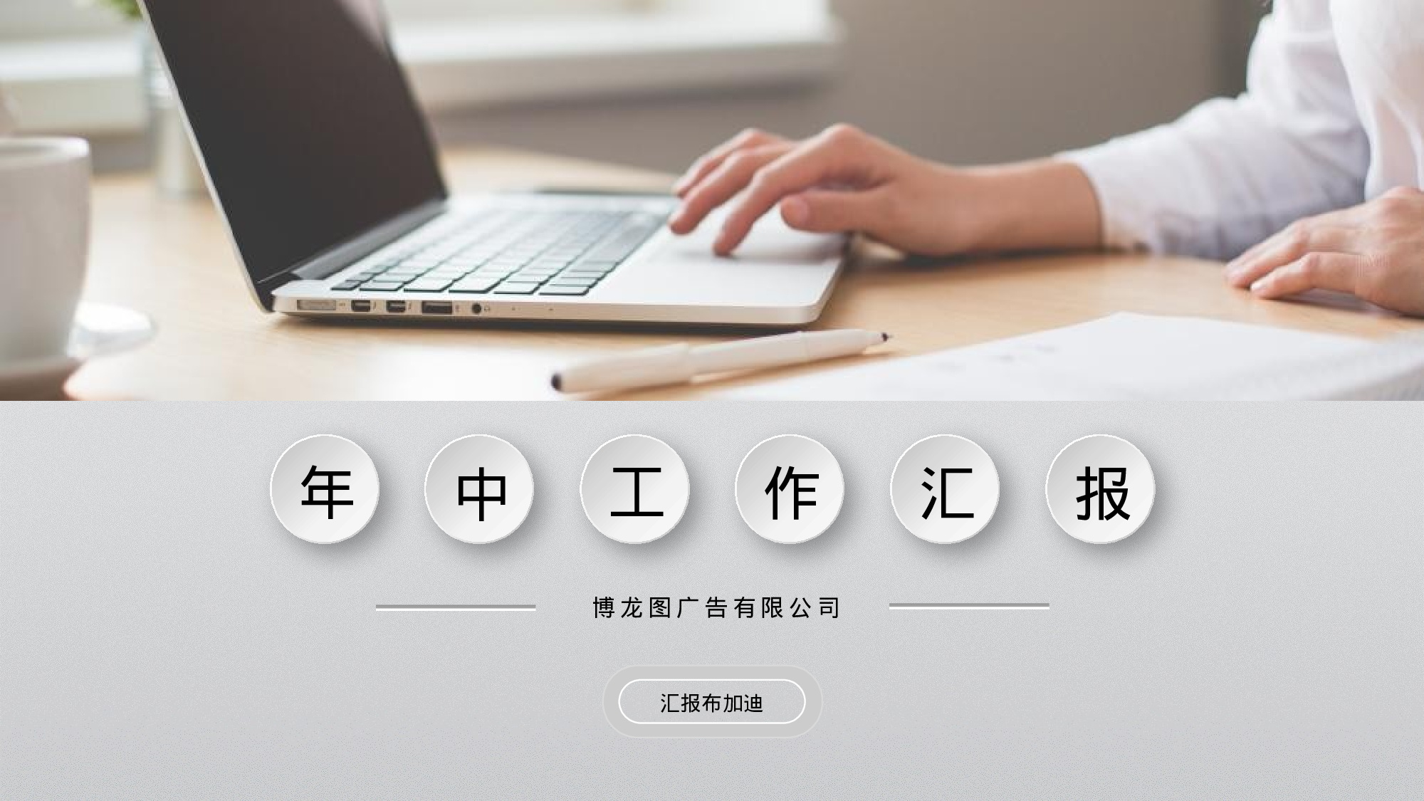 总结汇报174160.pptx 第1页