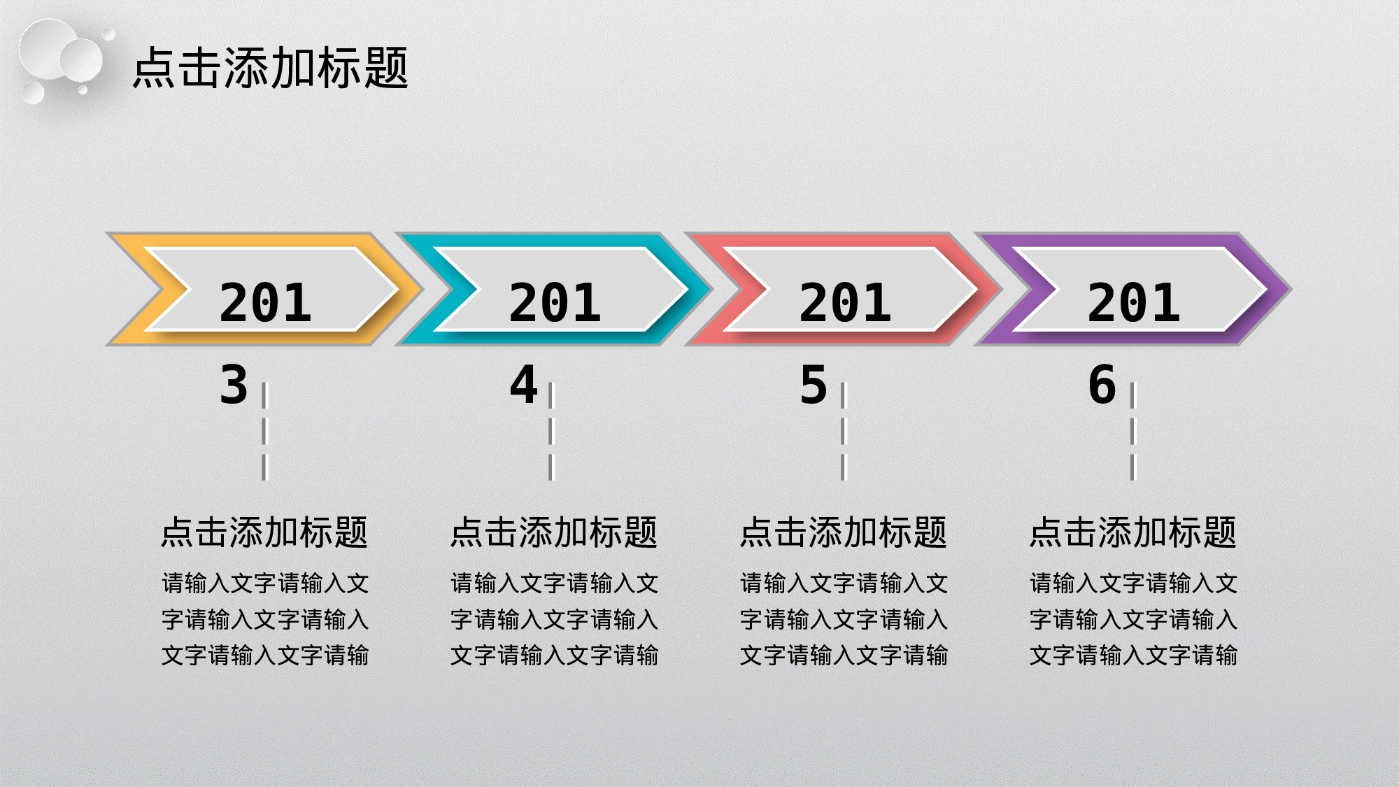 总结汇报174160.pptx 第6页