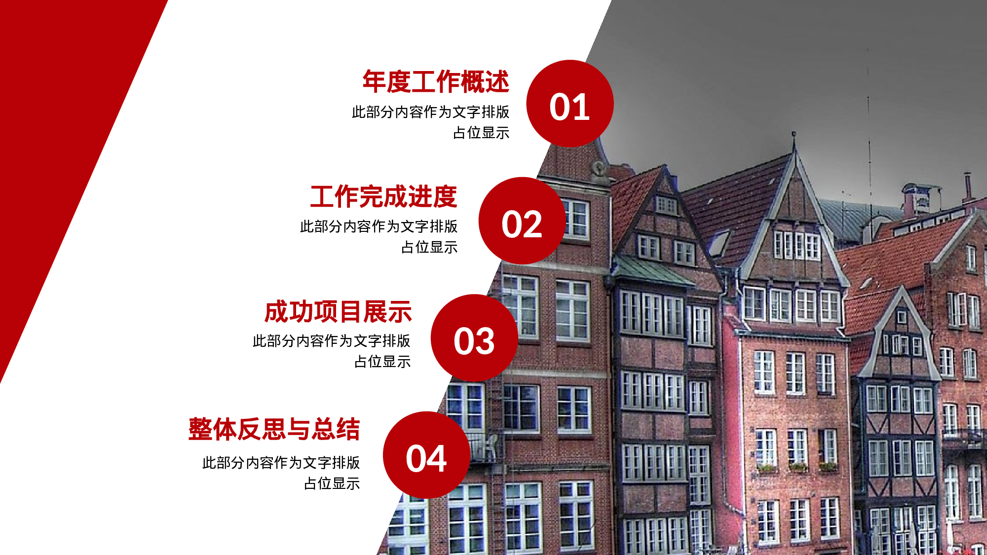 总结汇报210192.pptx 第2页