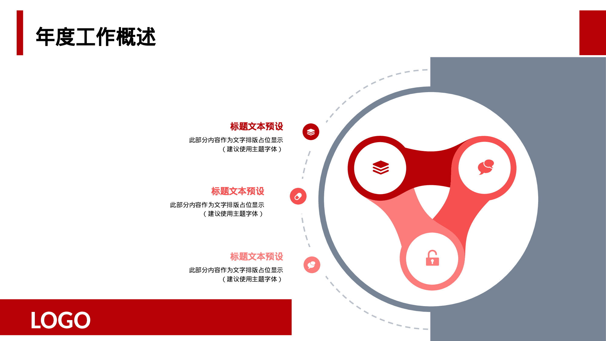 总结汇报210192.pptx 第5页