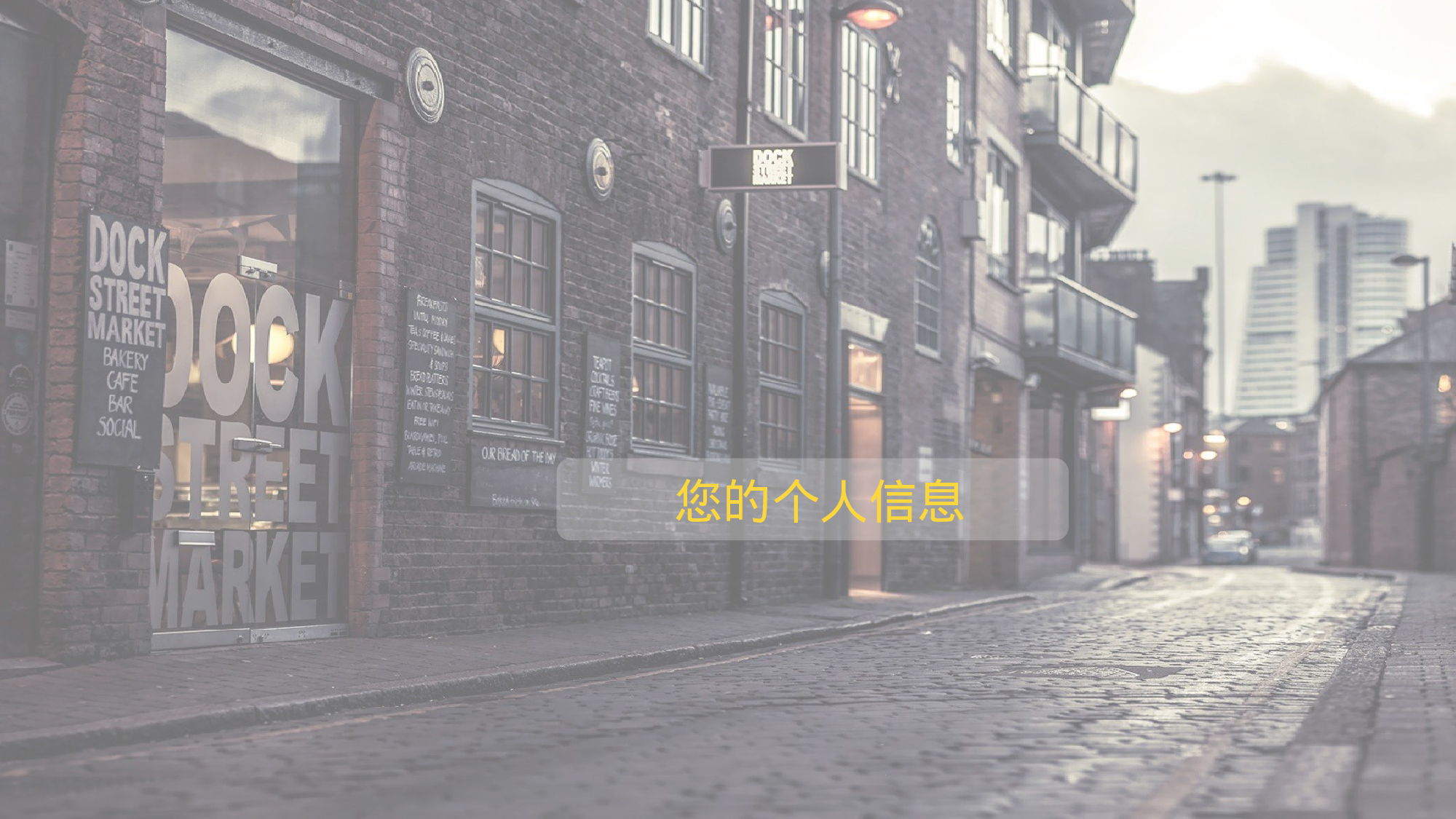 总结汇报108100.pptx 第1页